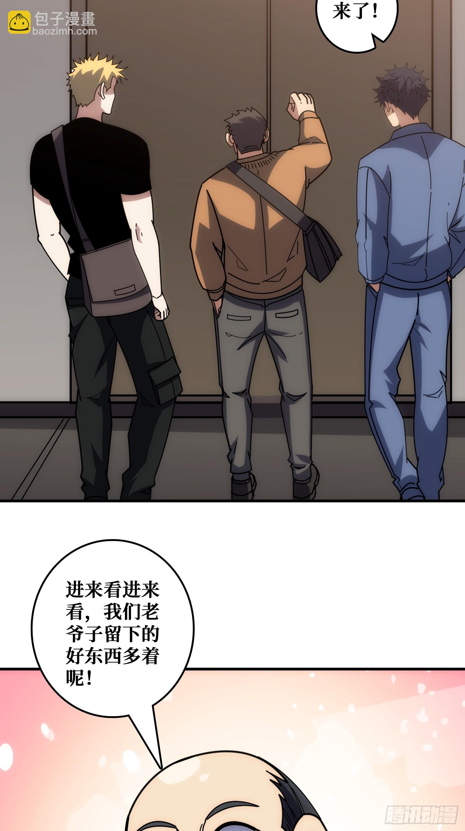 戏耍盗墓贼(1/2)-第34话