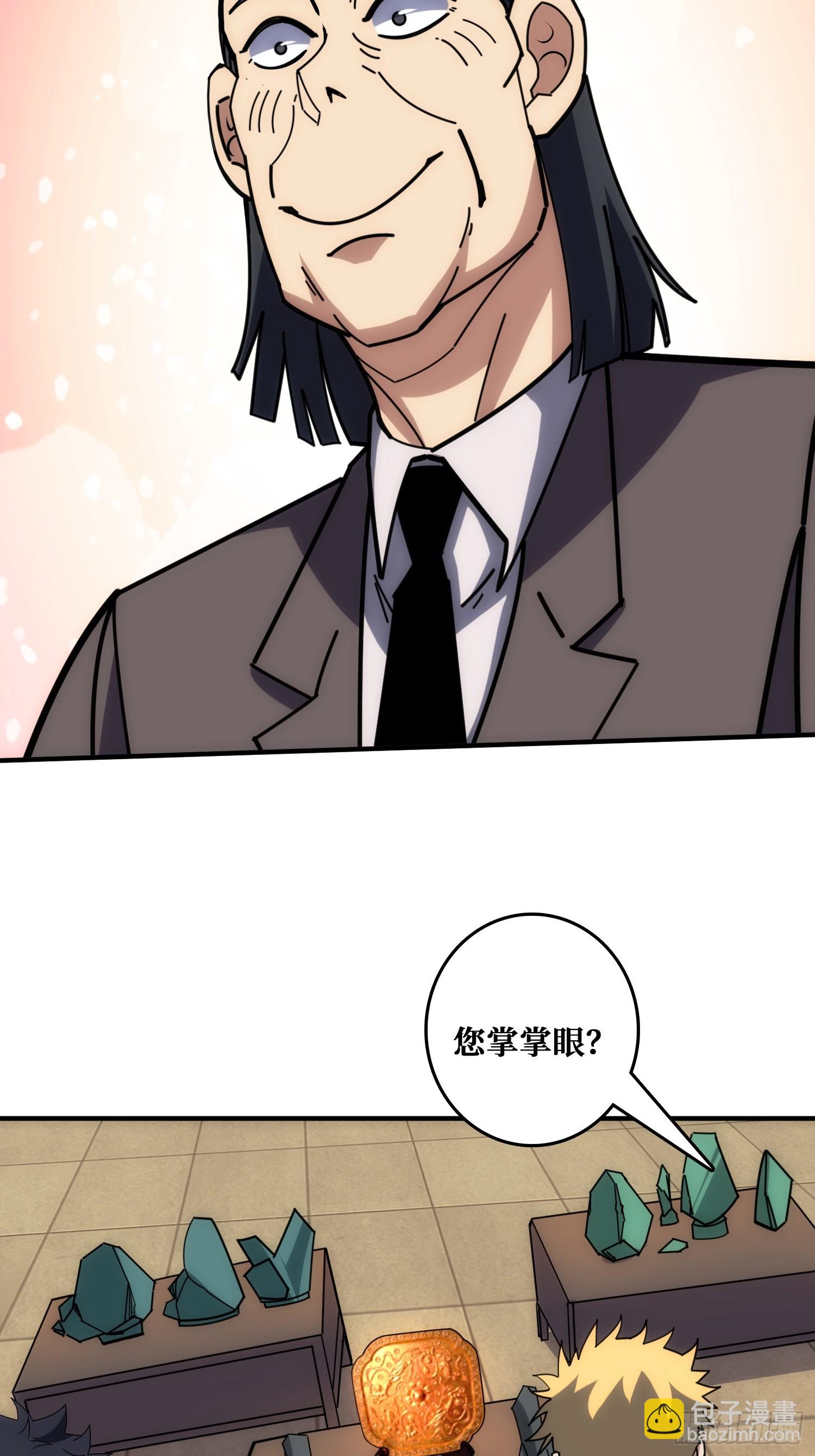 戏耍盗墓贼(1/2)-第34话