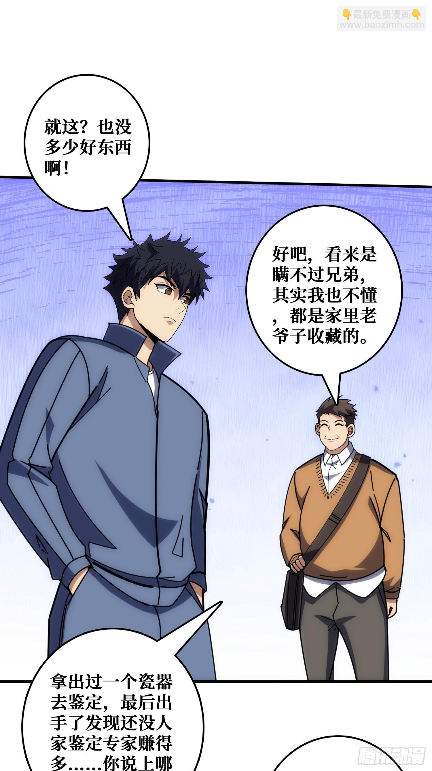 戏耍盗墓贼(1/2)-第34话