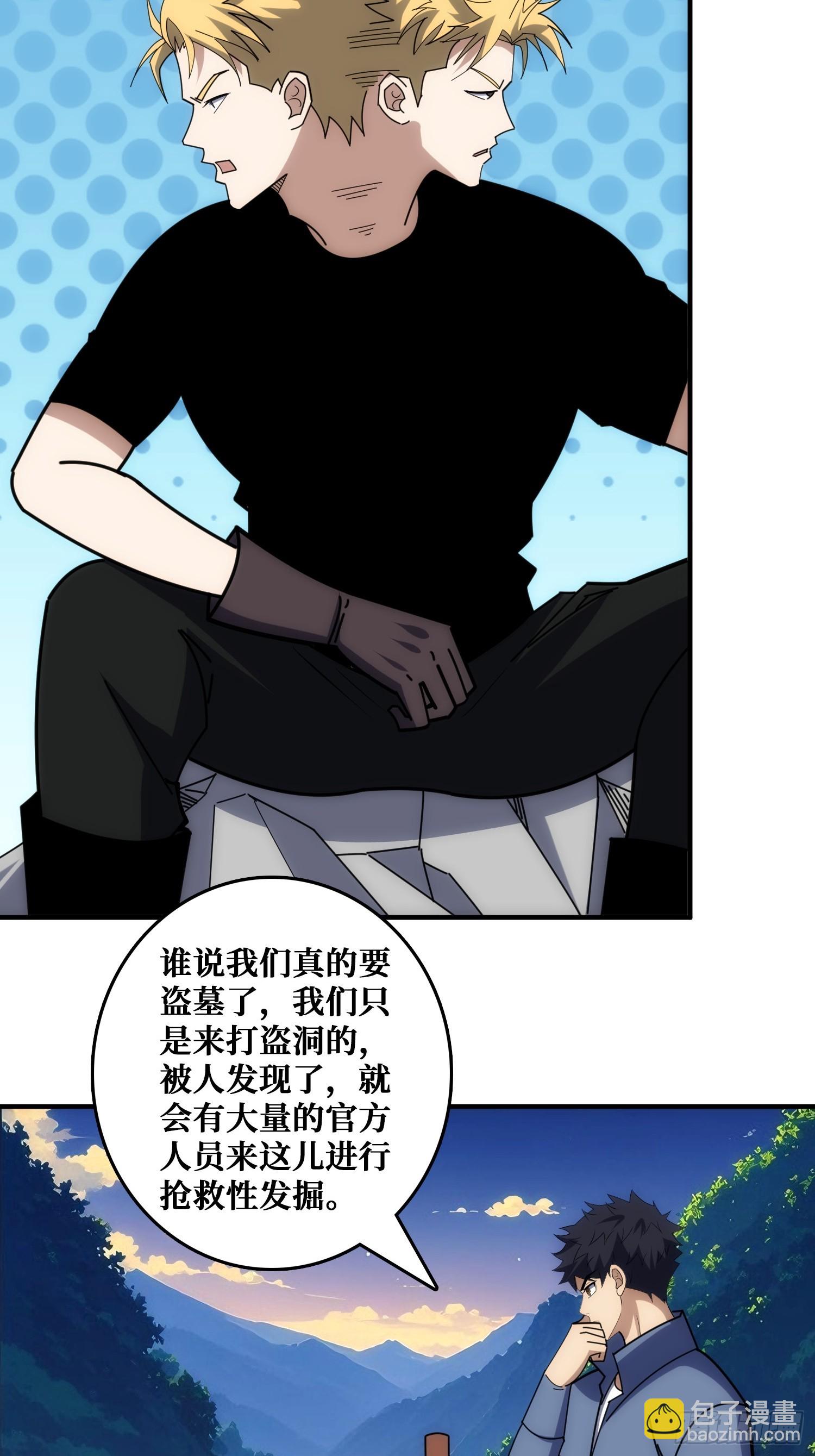 戏耍盗墓贼(1/2)-第34话