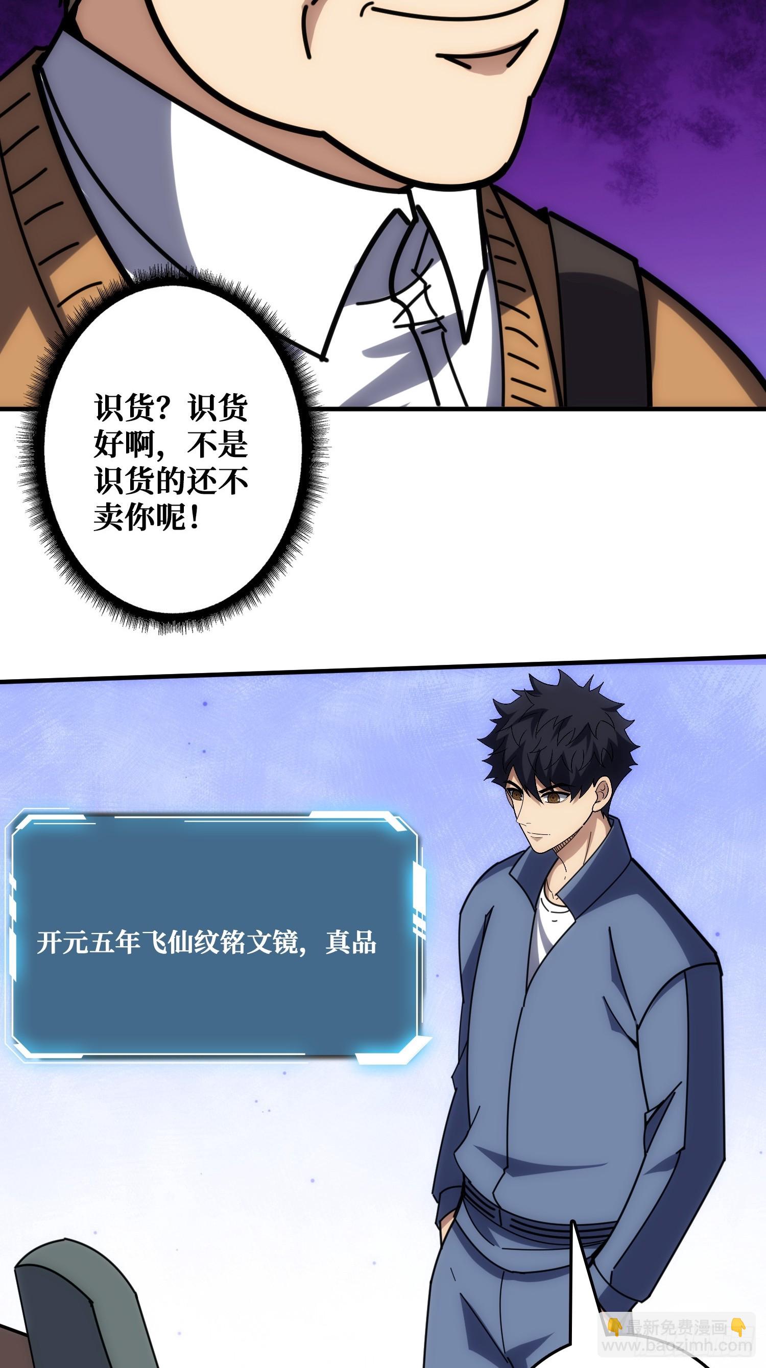 戏耍盗墓贼(1/2)-第34话