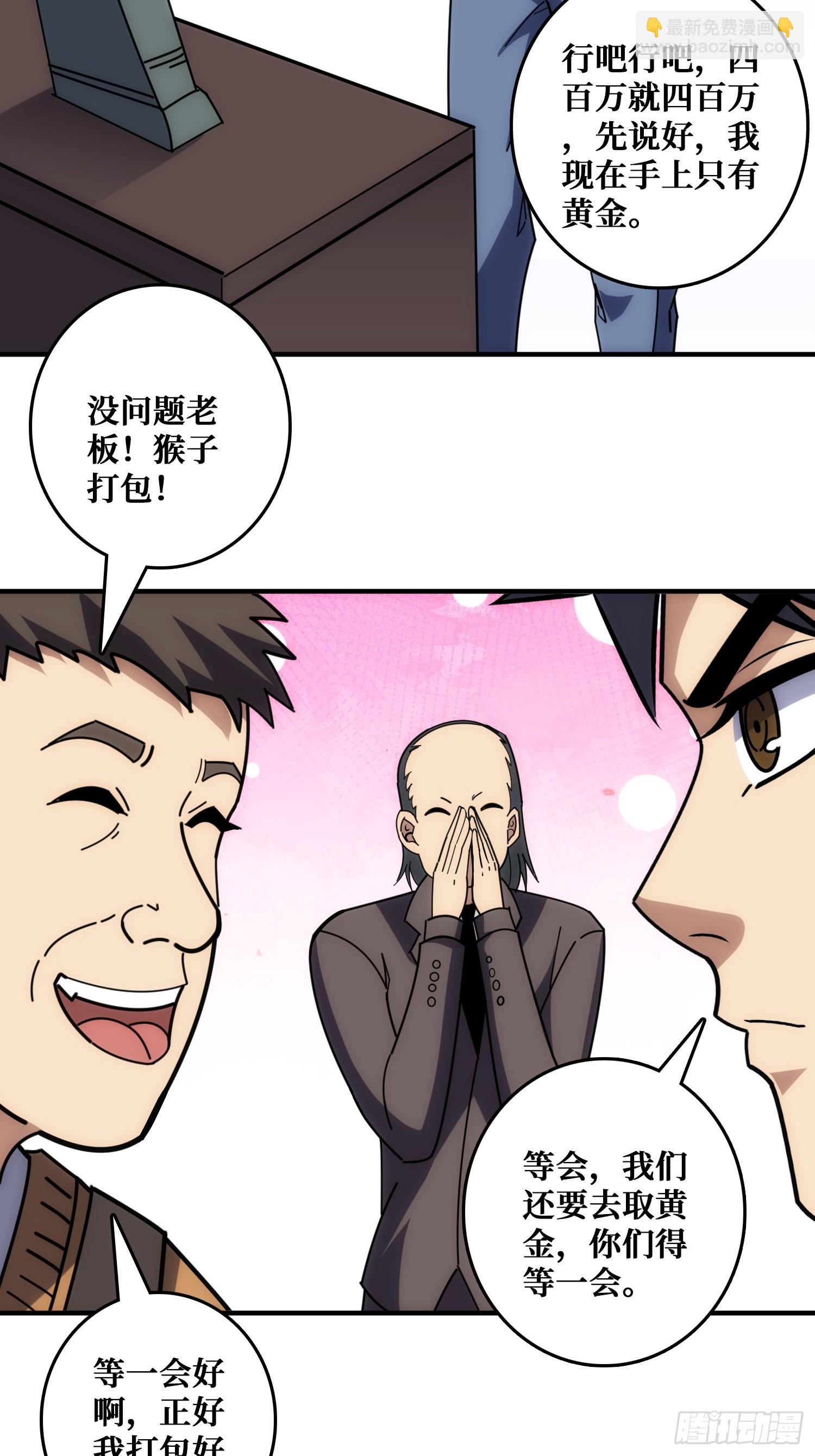 戏耍盗墓贼(1/2)-第34话