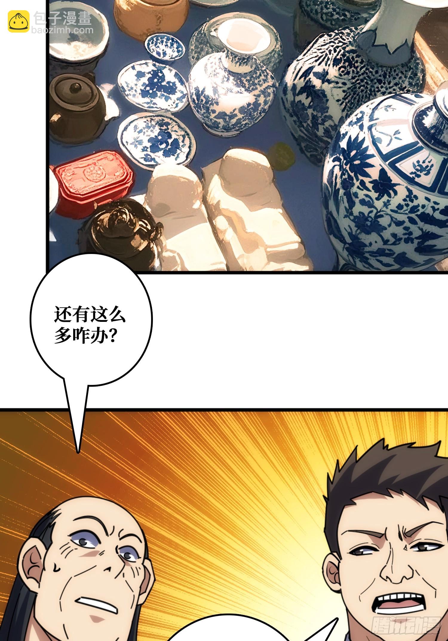 戏耍盗墓贼(1/2)-第34话