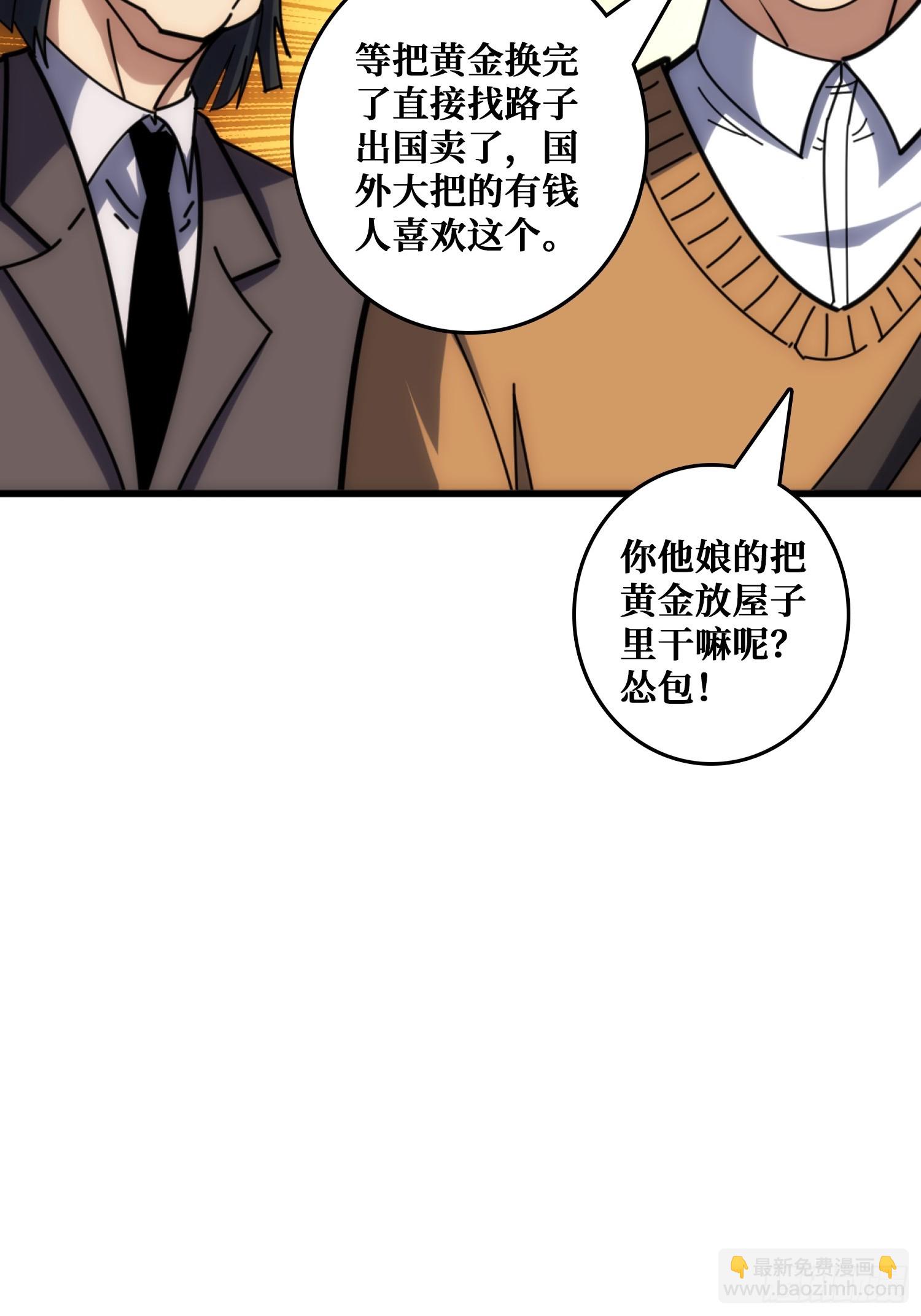 戏耍盗墓贼(1/2)-第34话