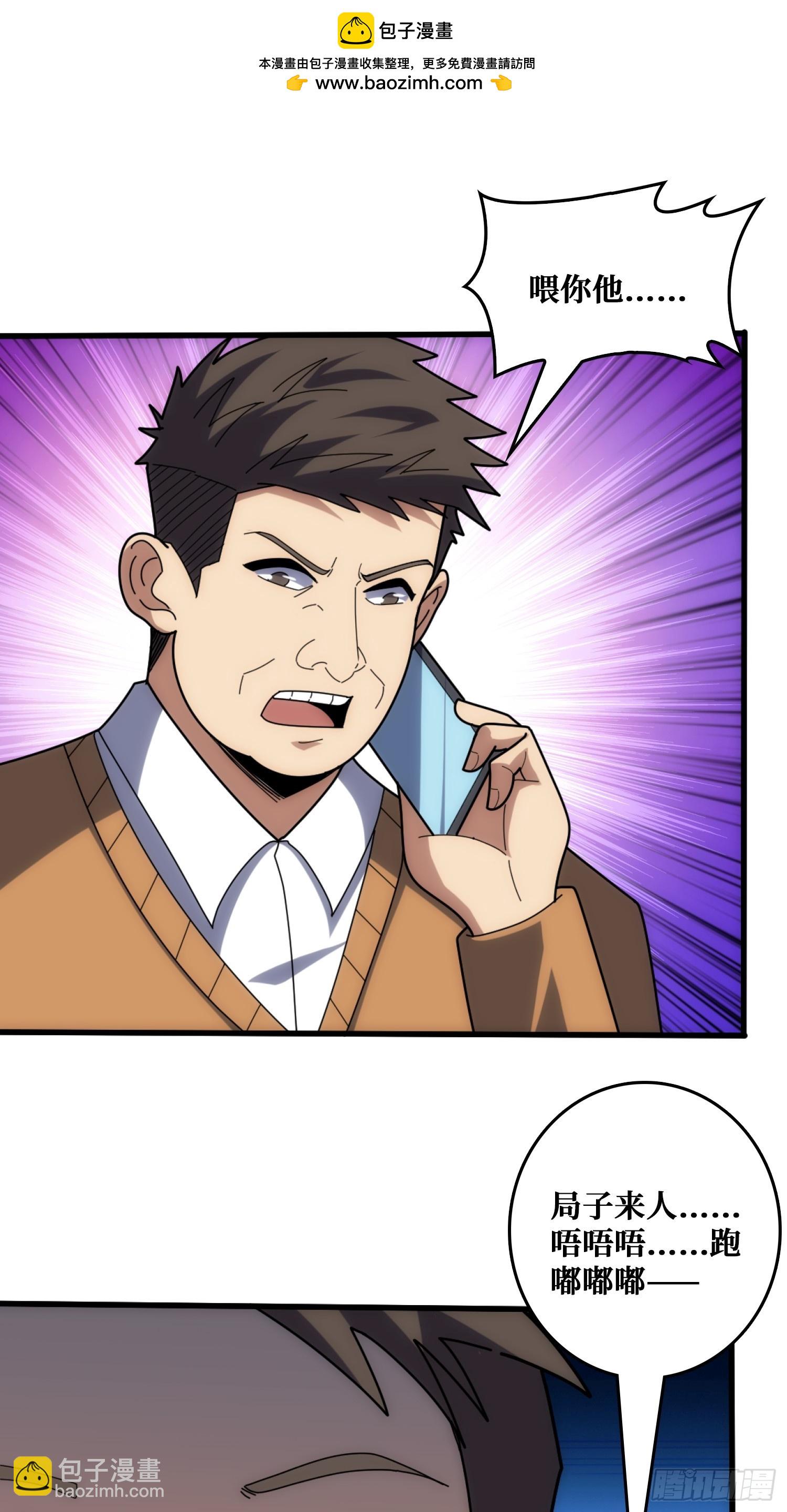 戏耍盗墓贼(1/2)-第34话