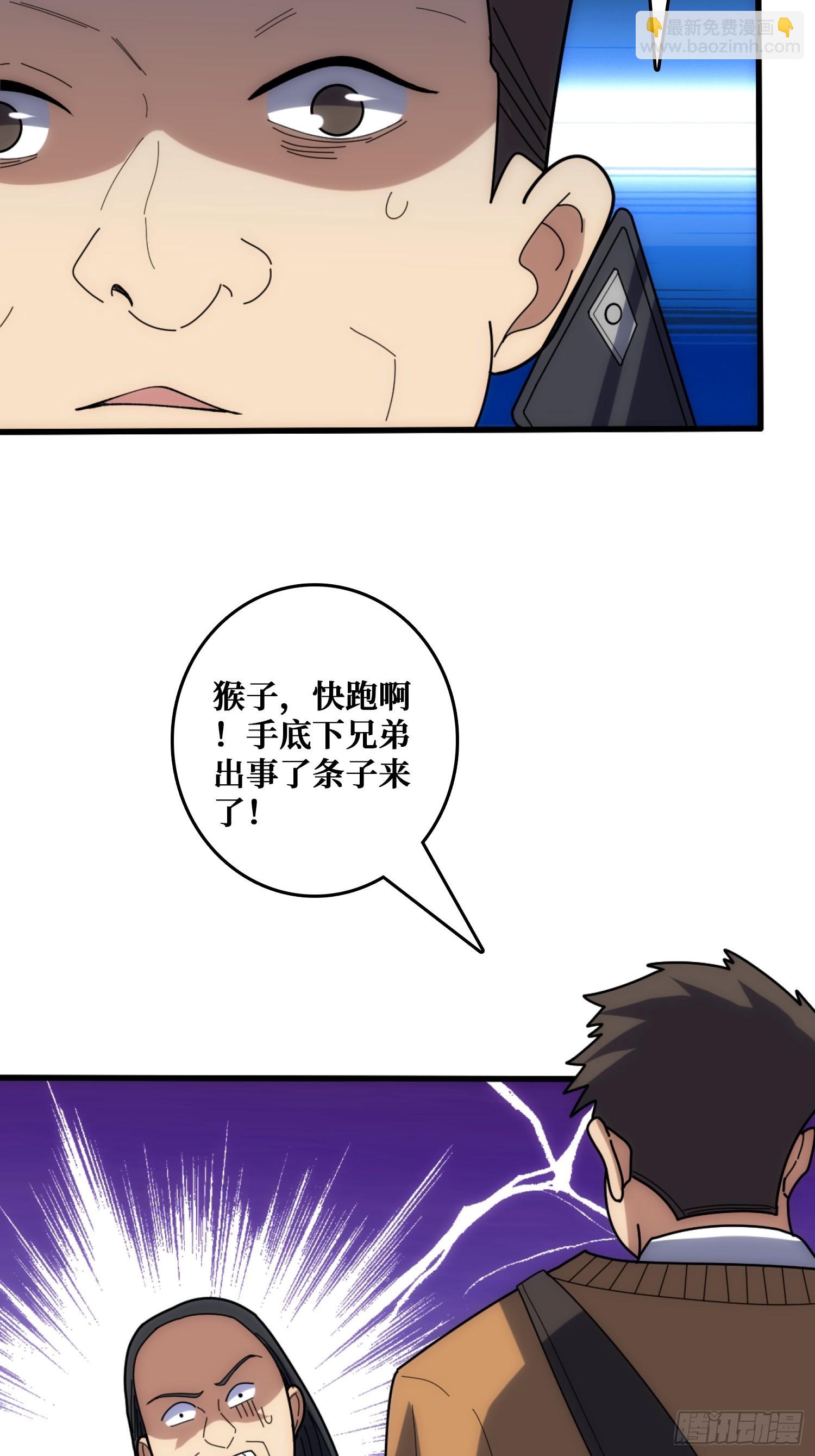 戏耍盗墓贼(1/2)-第34话