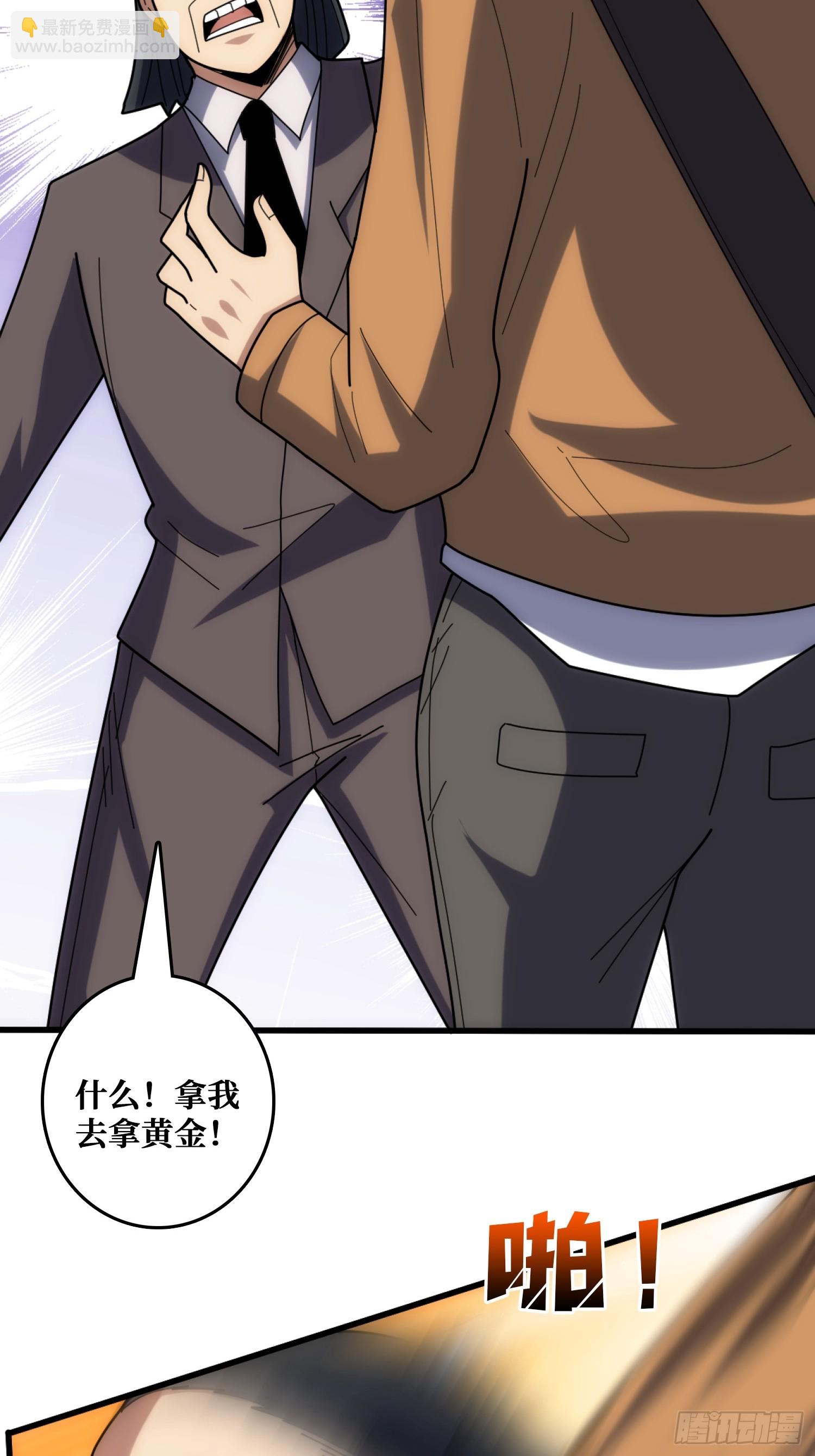 戏耍盗墓贼(1/2)-第34话