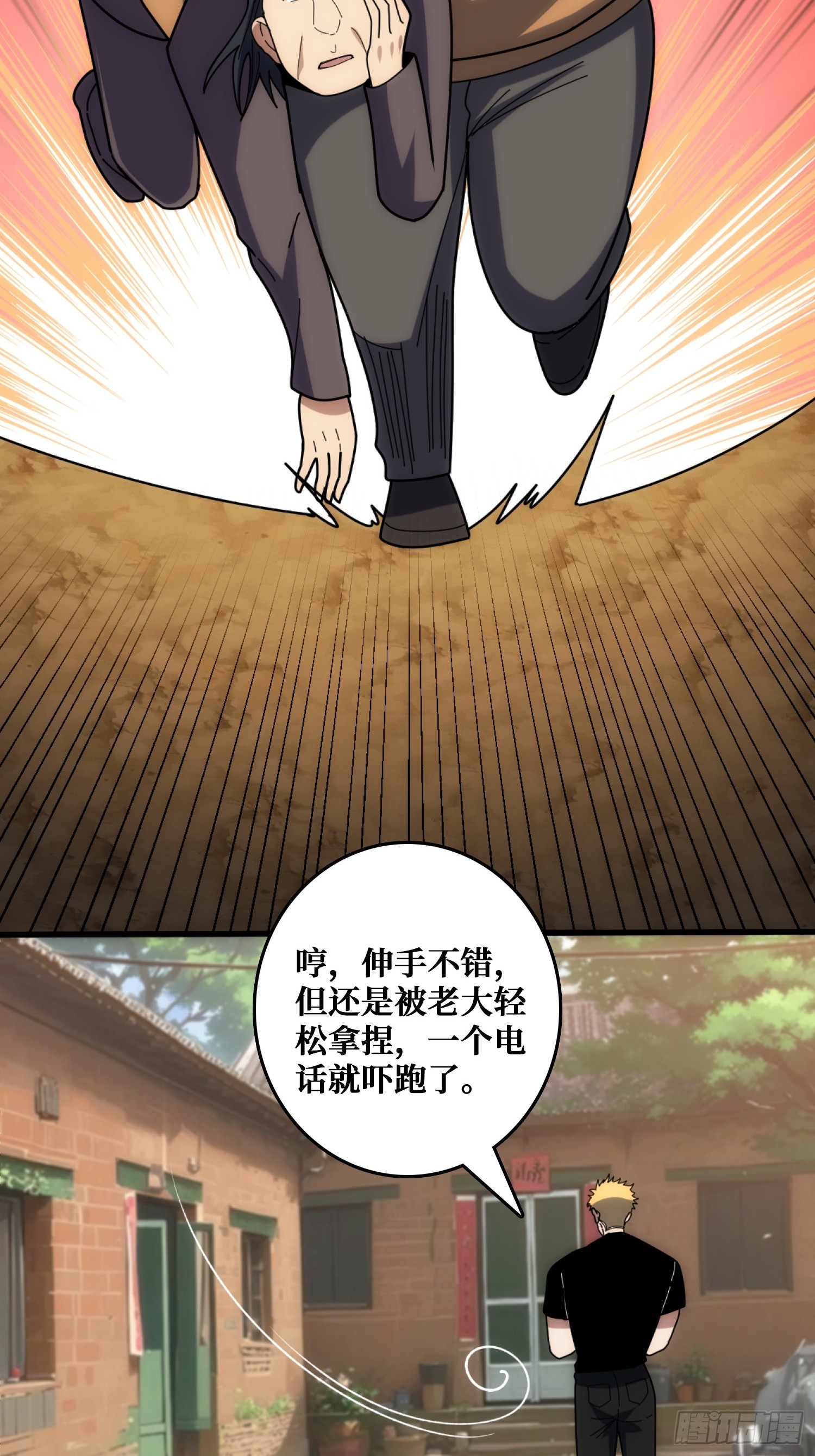 戏耍盗墓贼(1/2)-第34话