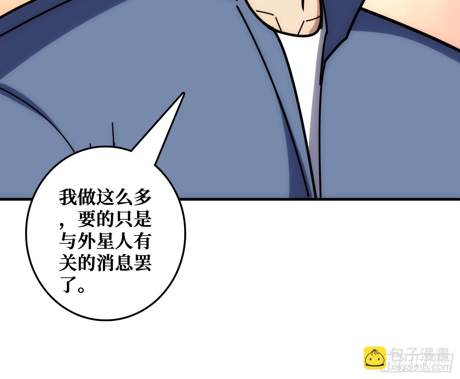 戏耍盗墓贼(1/2)-第34话