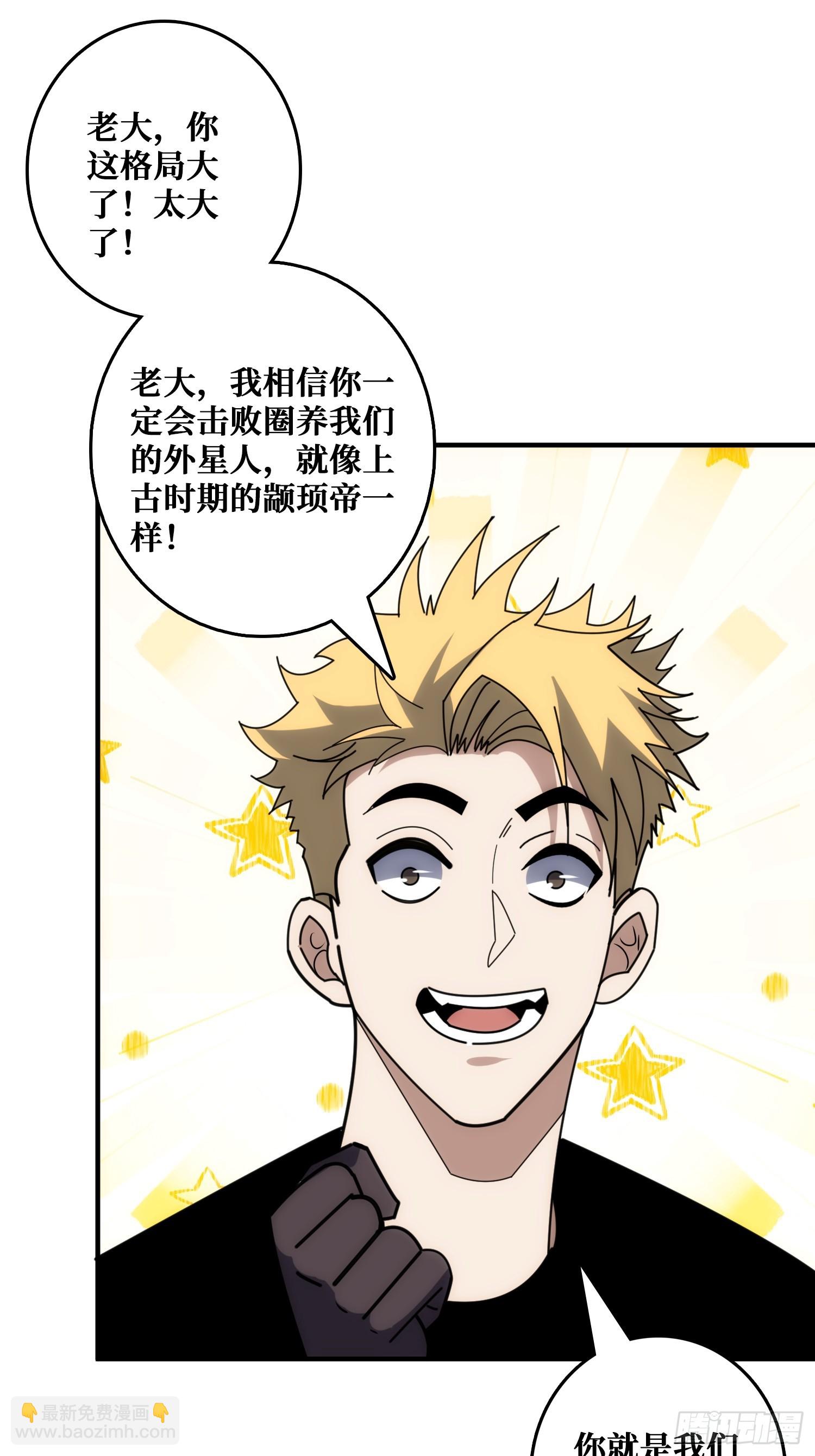 戏耍盗墓贼(1/2)-第34话