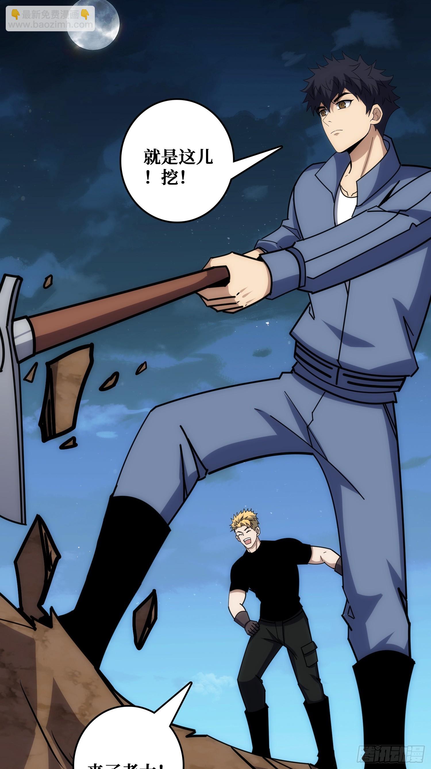 戏耍盗墓贼(1/2)-第34话