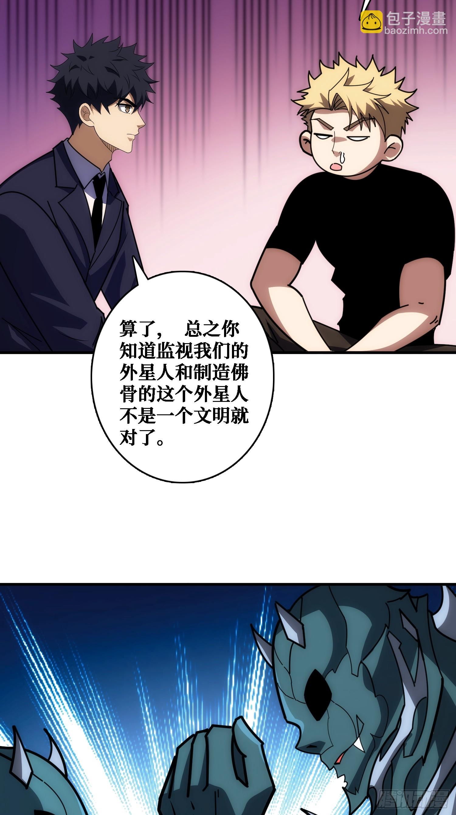 佛骨中的&rdquo;宇宙&ldquo;-第36话