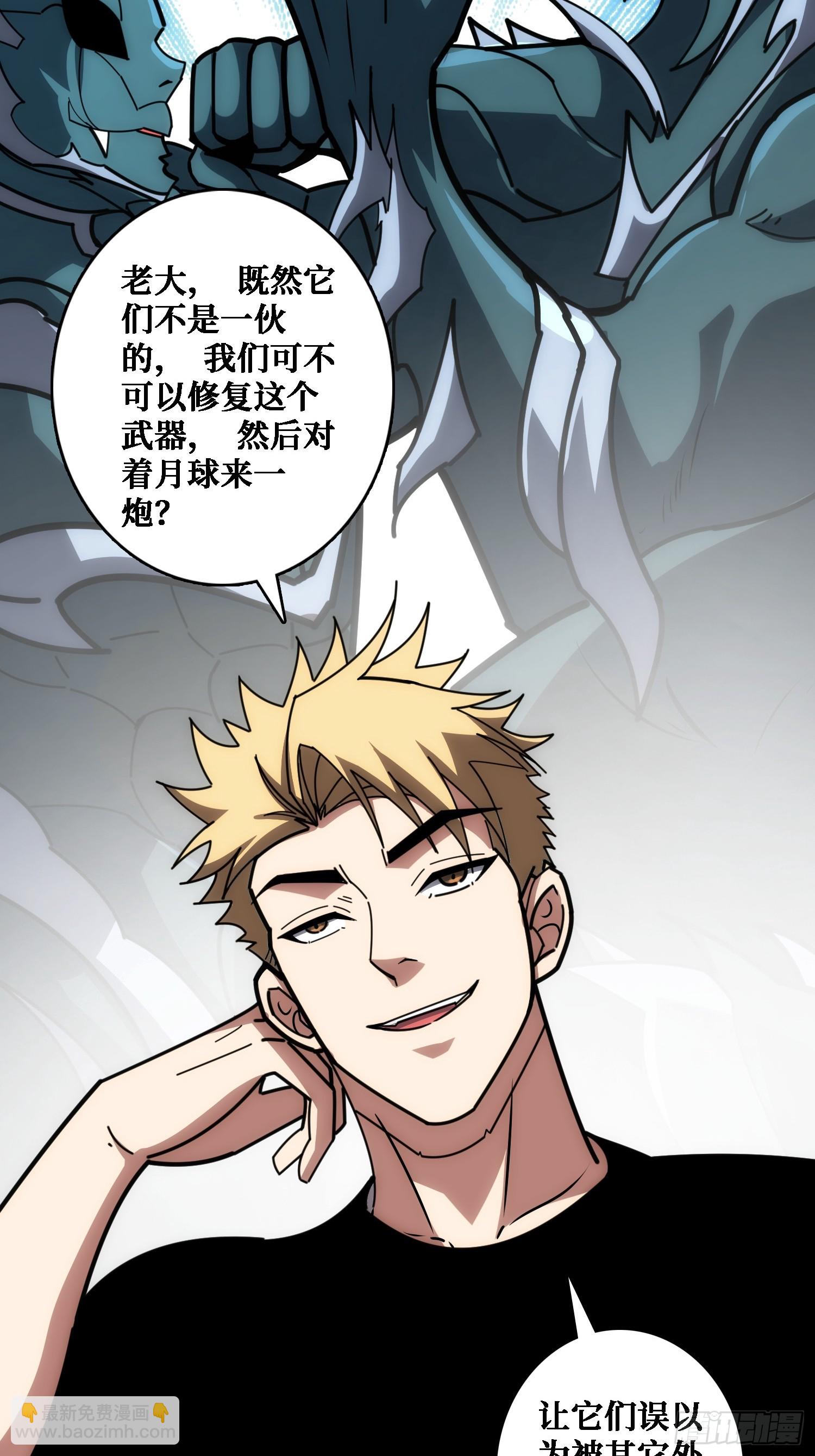 佛骨中的&rdquo;宇宙&ldquo;-第36话