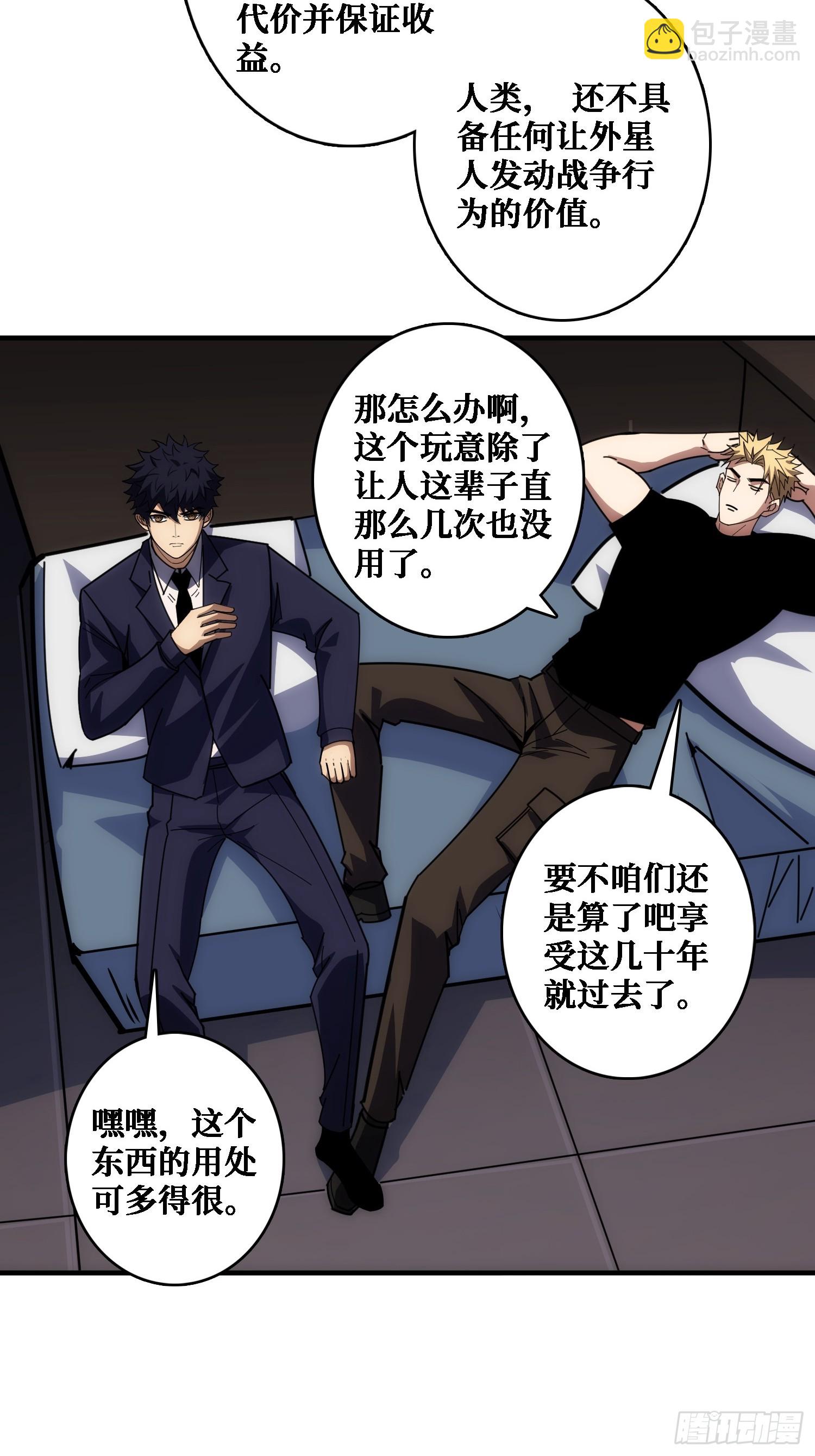 佛骨中的&rdquo;宇宙&ldquo;-第36话