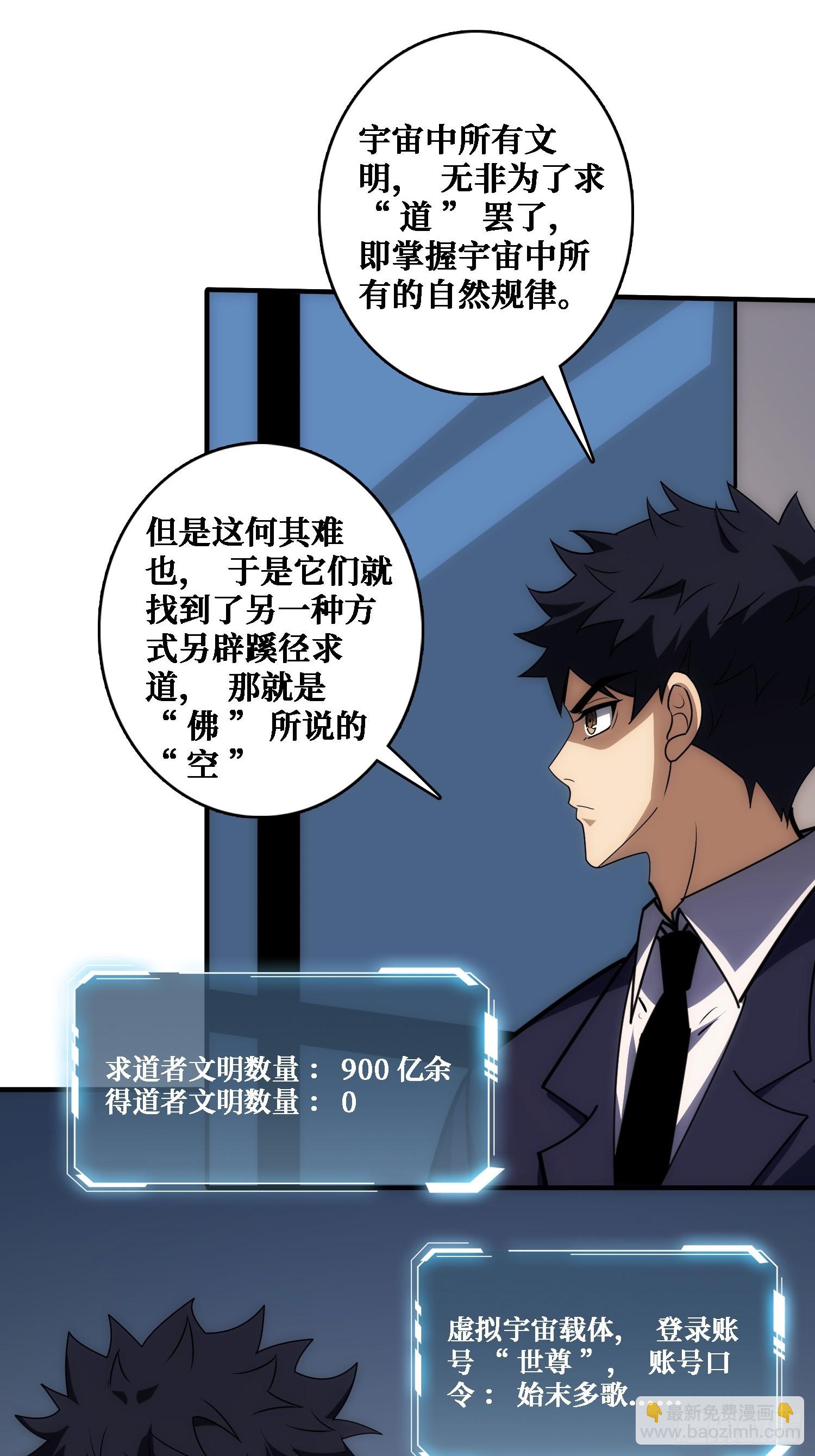 佛骨中的&rdquo;宇宙&ldquo;-第36话