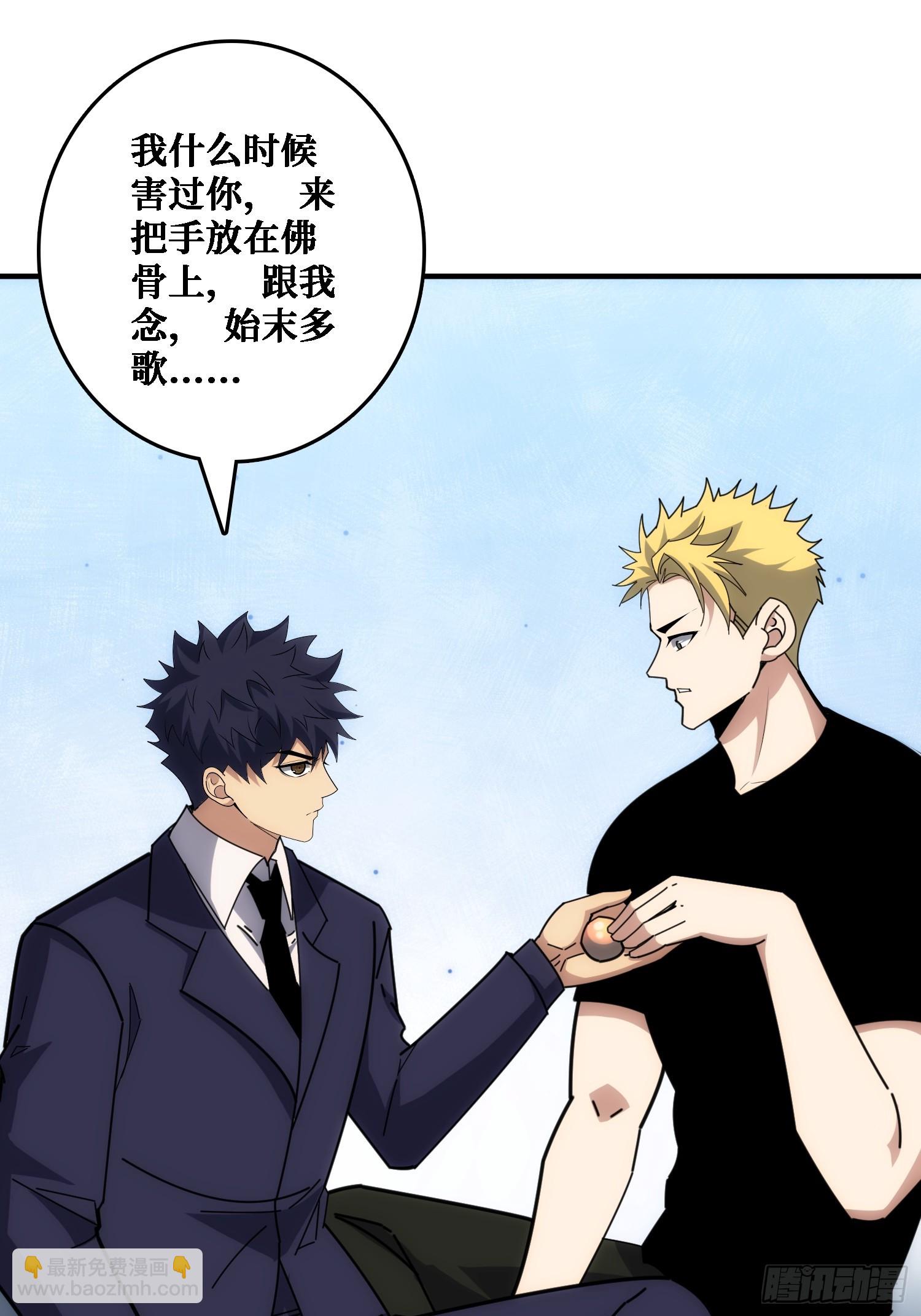 佛骨中的&rdquo;宇宙&ldquo;-第36话