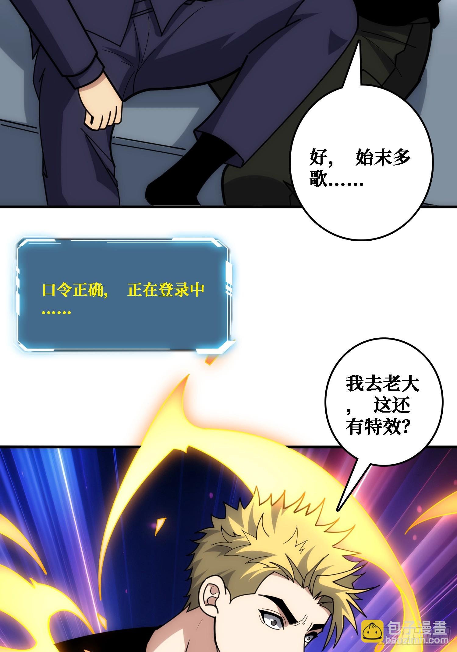 佛骨中的&rdquo;宇宙&ldquo;-第36话