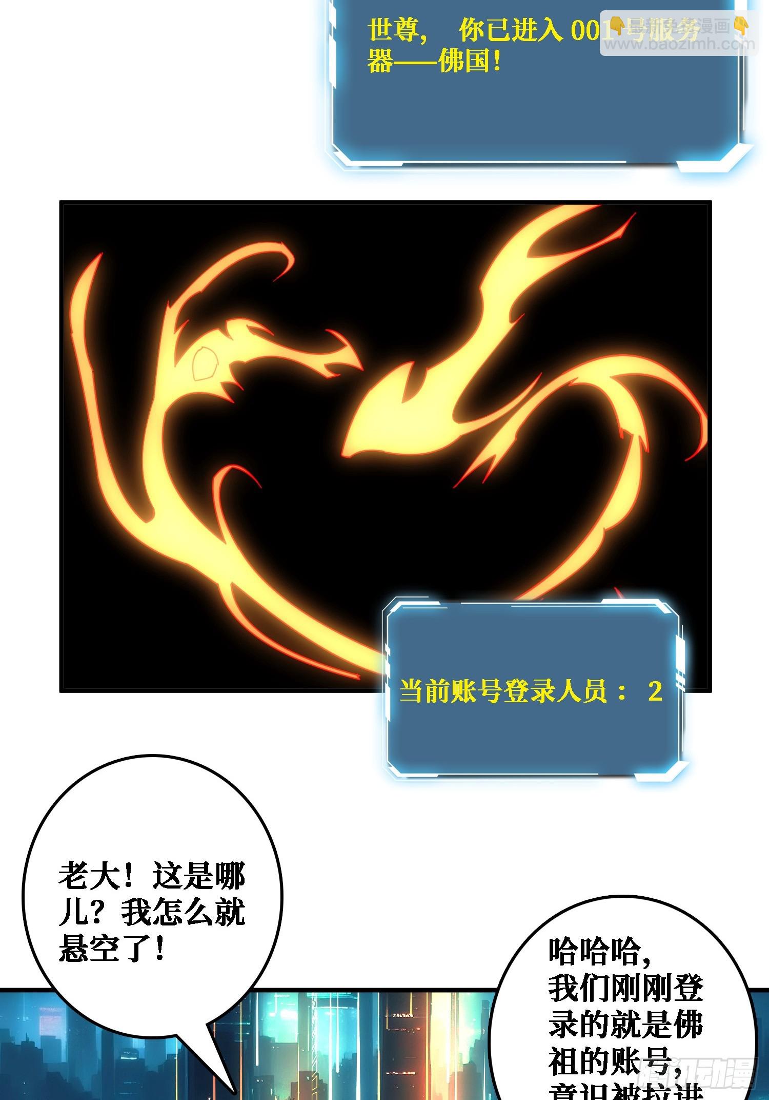 佛骨中的&rdquo;宇宙&ldquo;-第36话