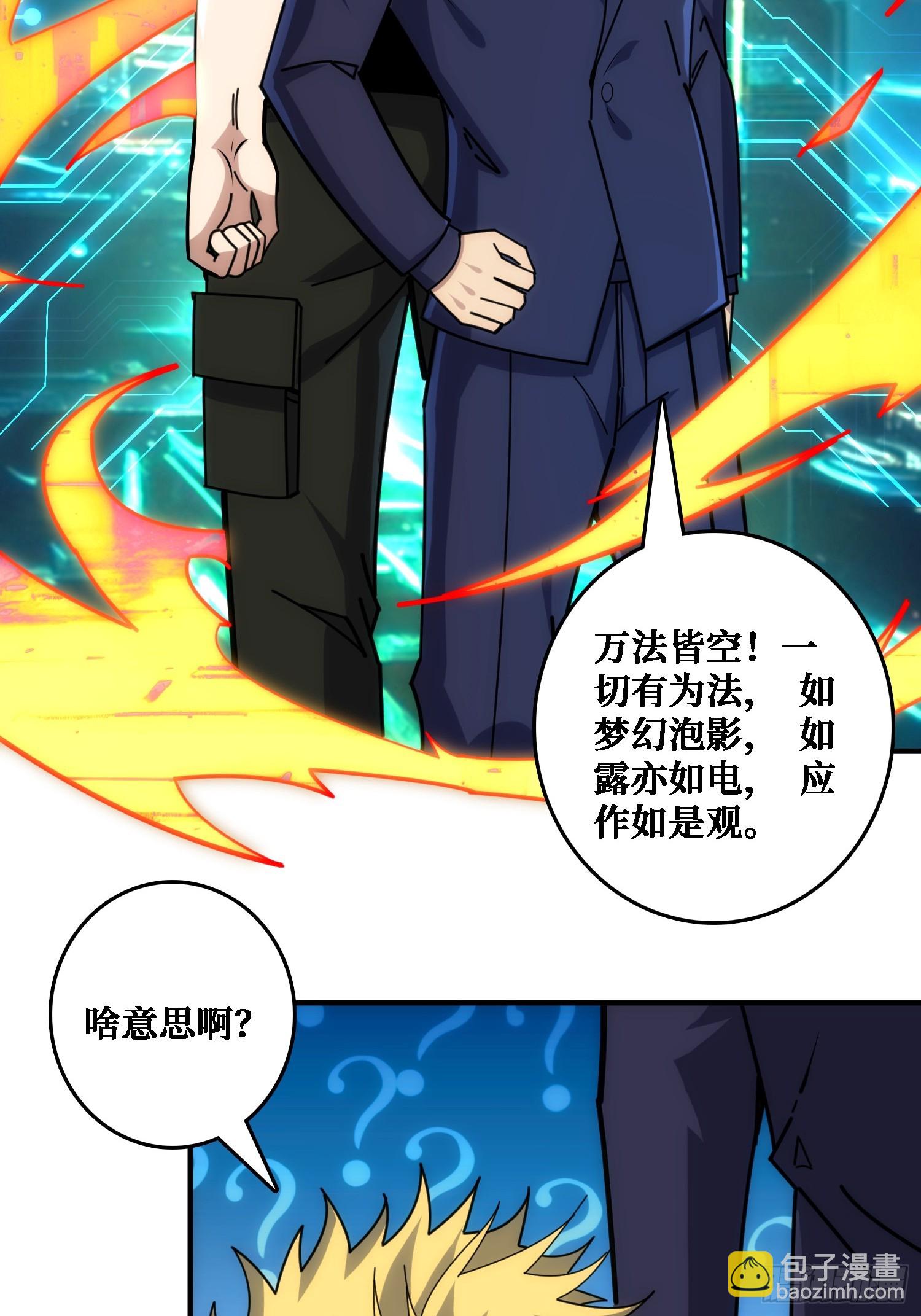 佛骨中的&rdquo;宇宙&ldquo;-第36话