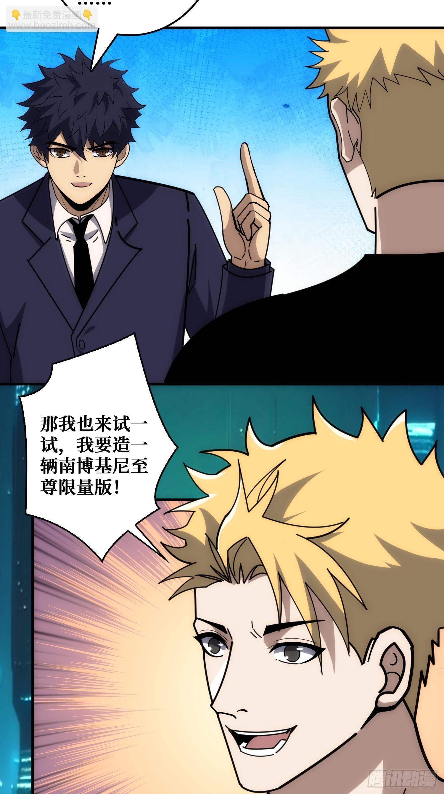 佛骨中的&rdquo;宇宙&ldquo;-第36话