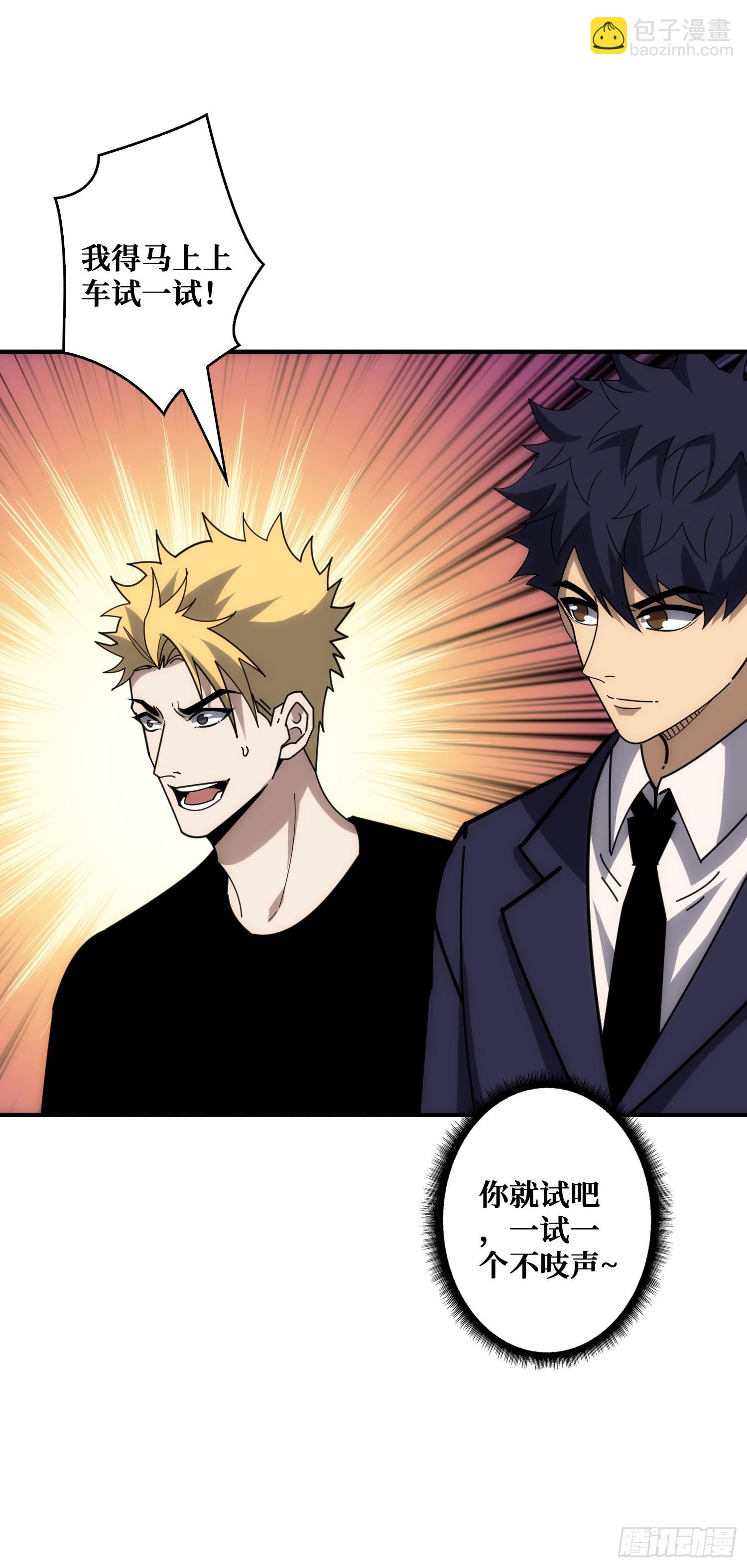 佛骨中的&rdquo;宇宙&ldquo;-第36话