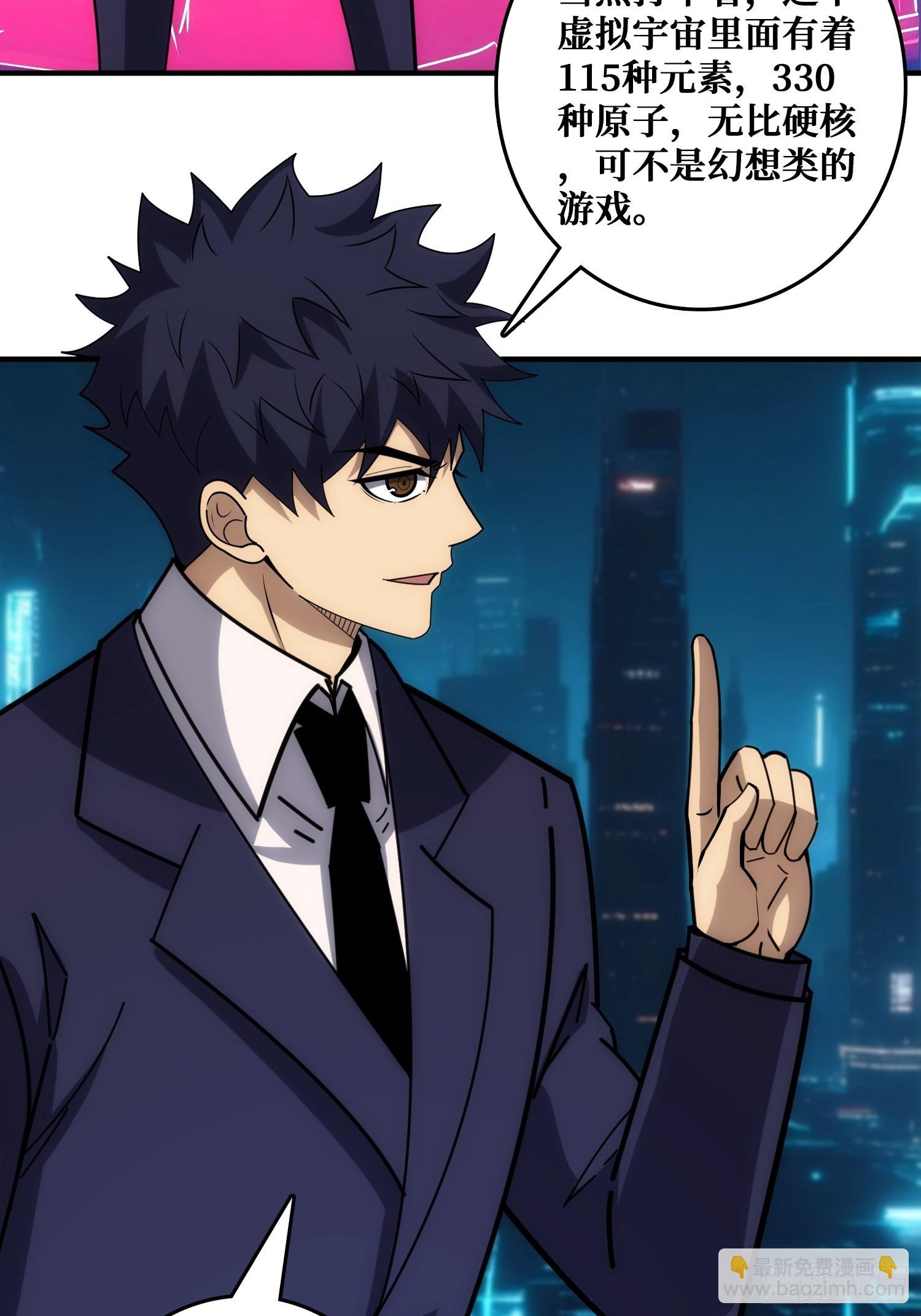 佛骨中的&rdquo;宇宙&ldquo;-第36话