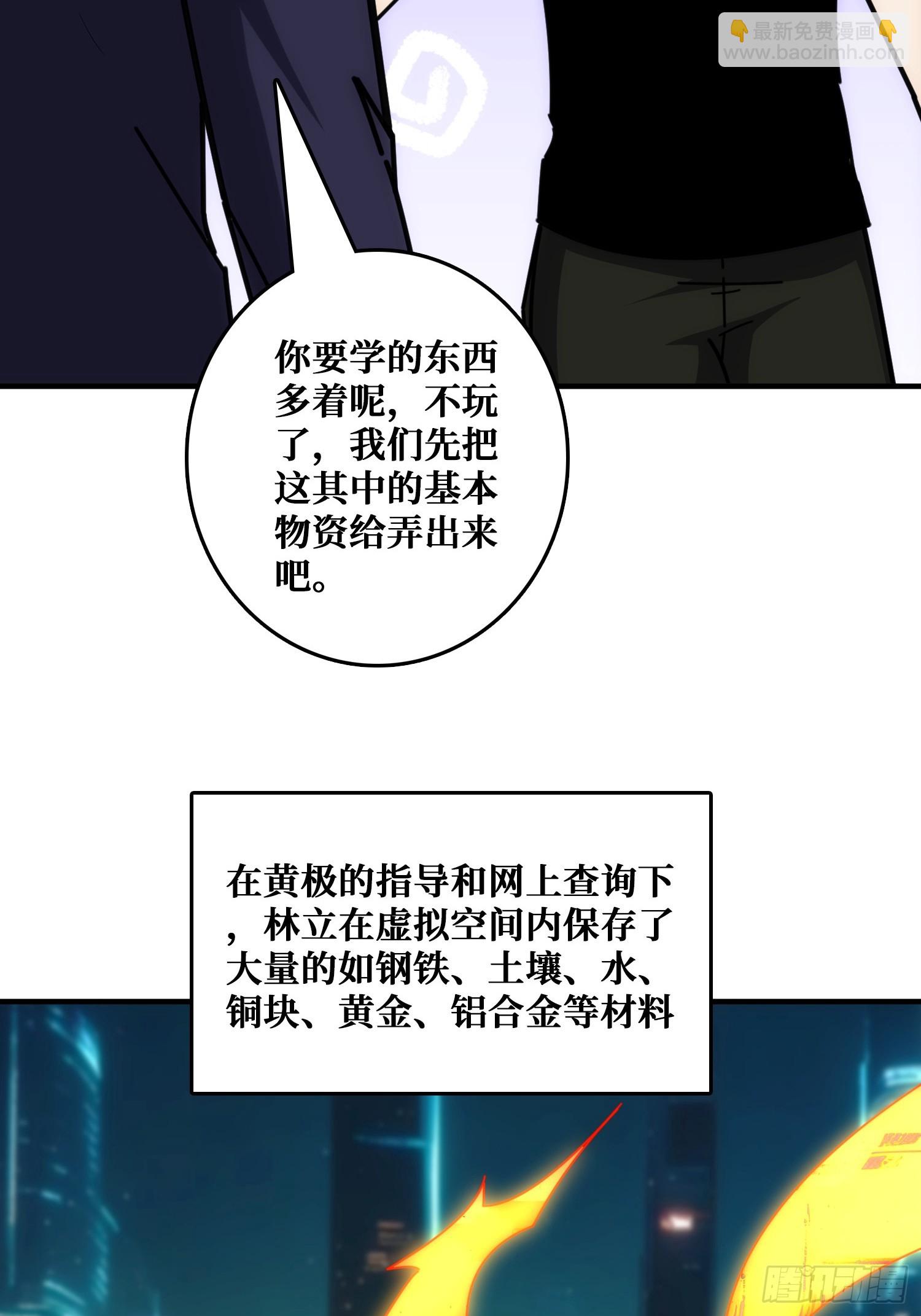 佛骨中的&rdquo;宇宙&ldquo;-第36话