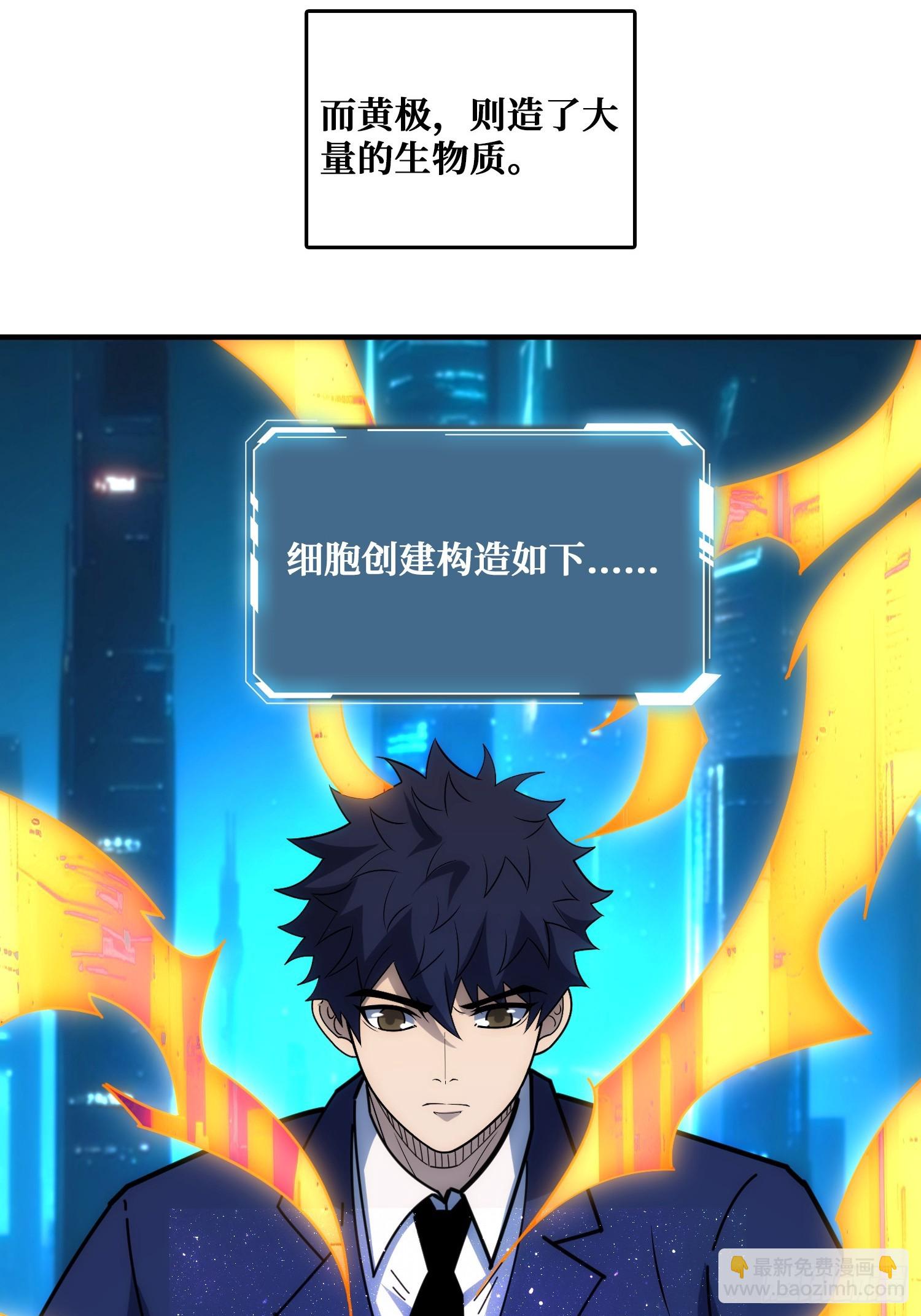 佛骨中的&rdquo;宇宙&ldquo;-第36话