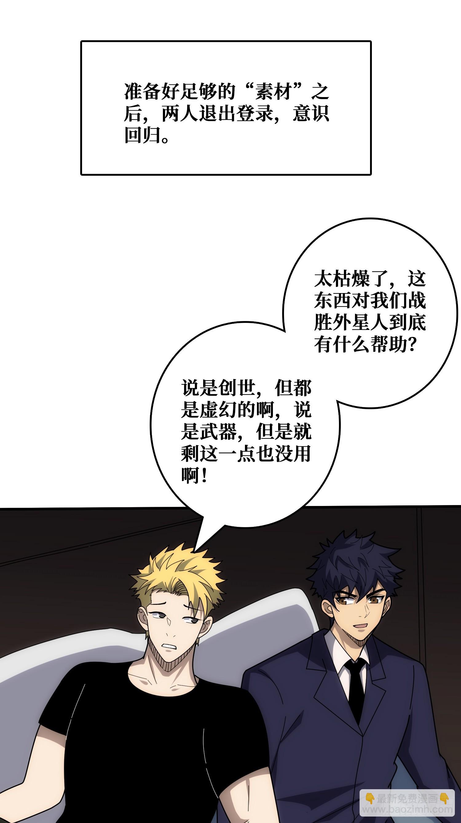 佛骨中的&rdquo;宇宙&ldquo;-第36话