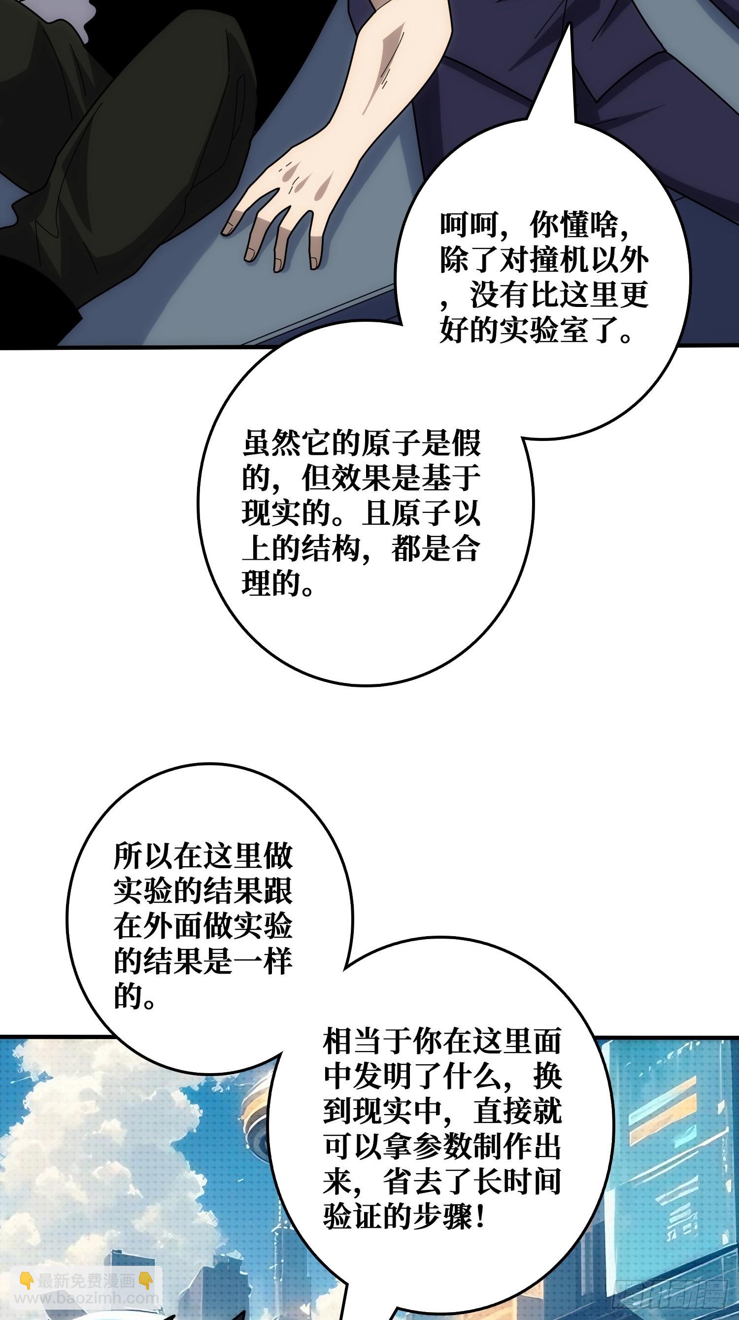 佛骨中的&rdquo;宇宙&ldquo;-第36话