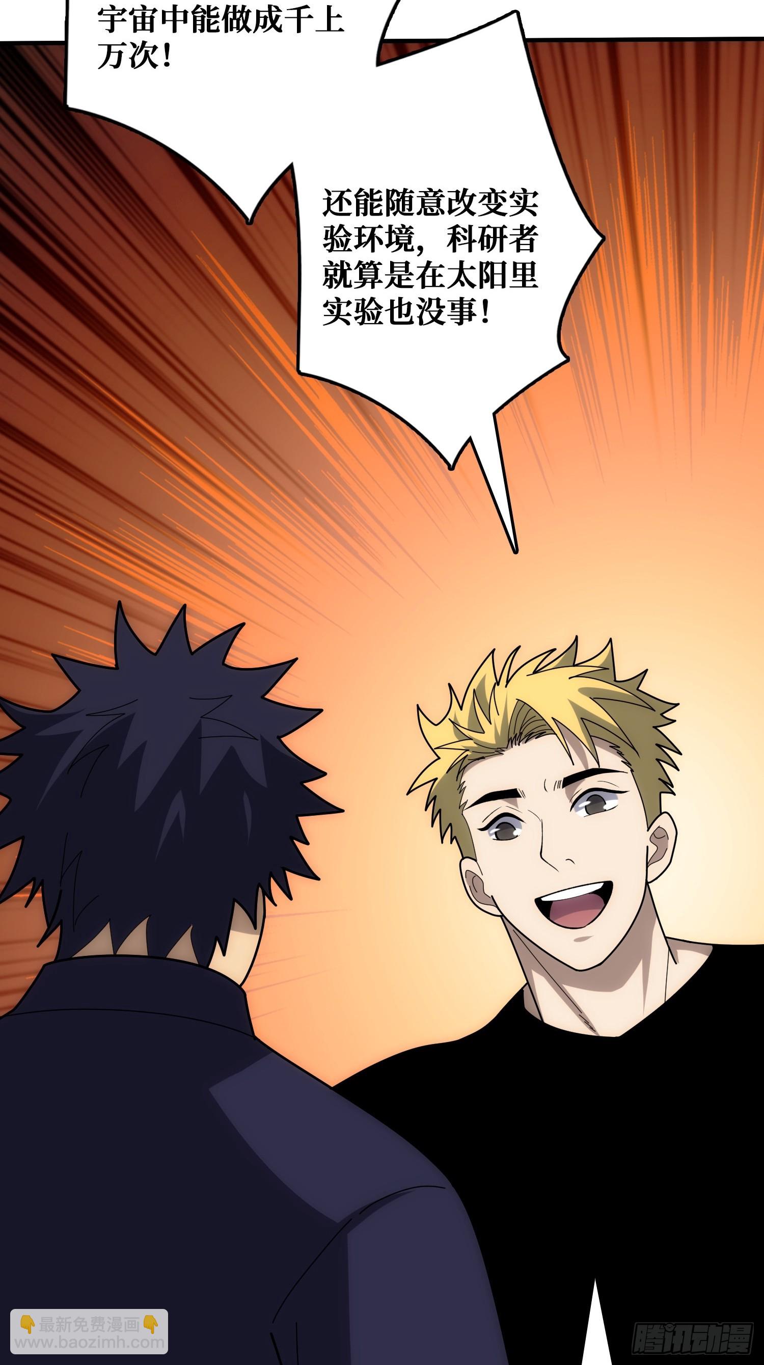 佛骨中的&rdquo;宇宙&ldquo;-第36话