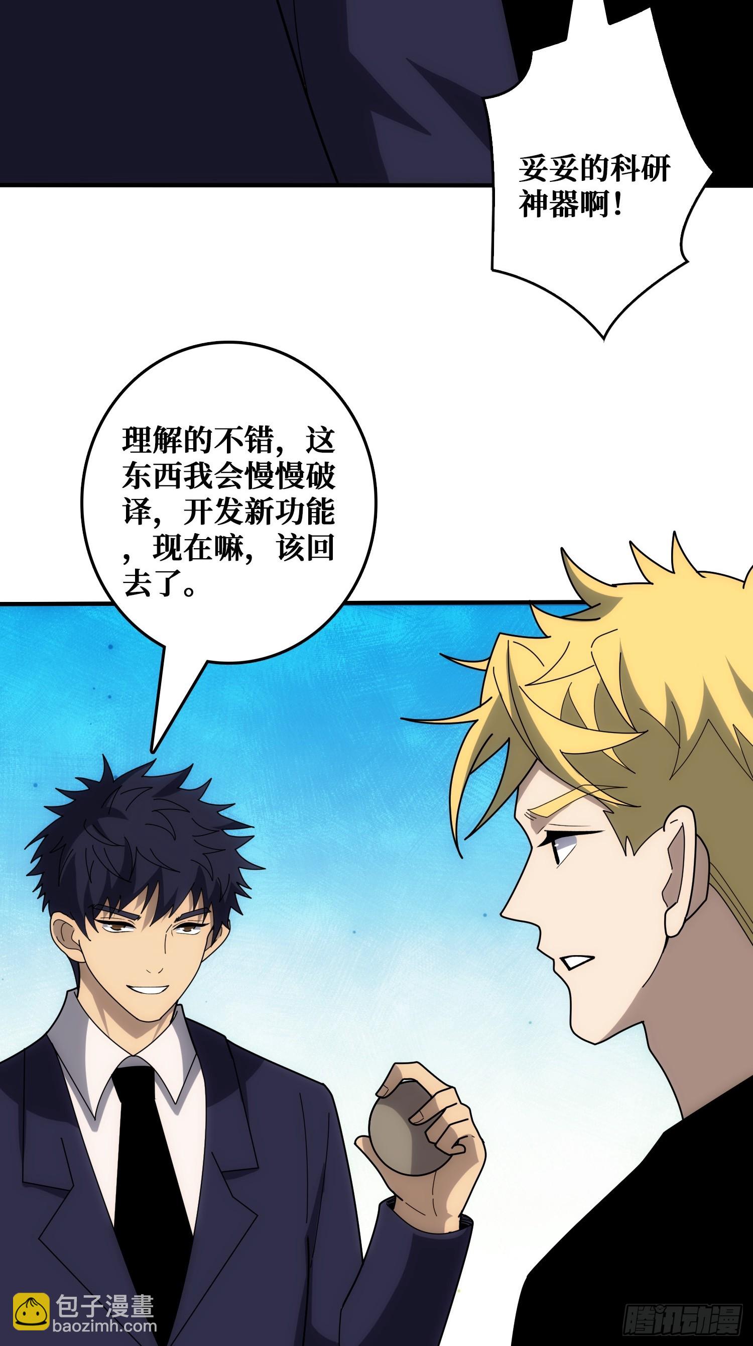 佛骨中的&rdquo;宇宙&ldquo;-第36话