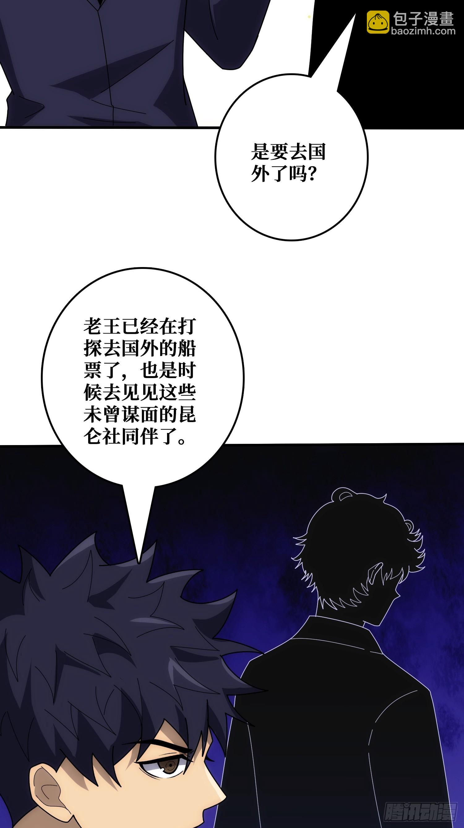 佛骨中的&rdquo;宇宙&ldquo;-第36话