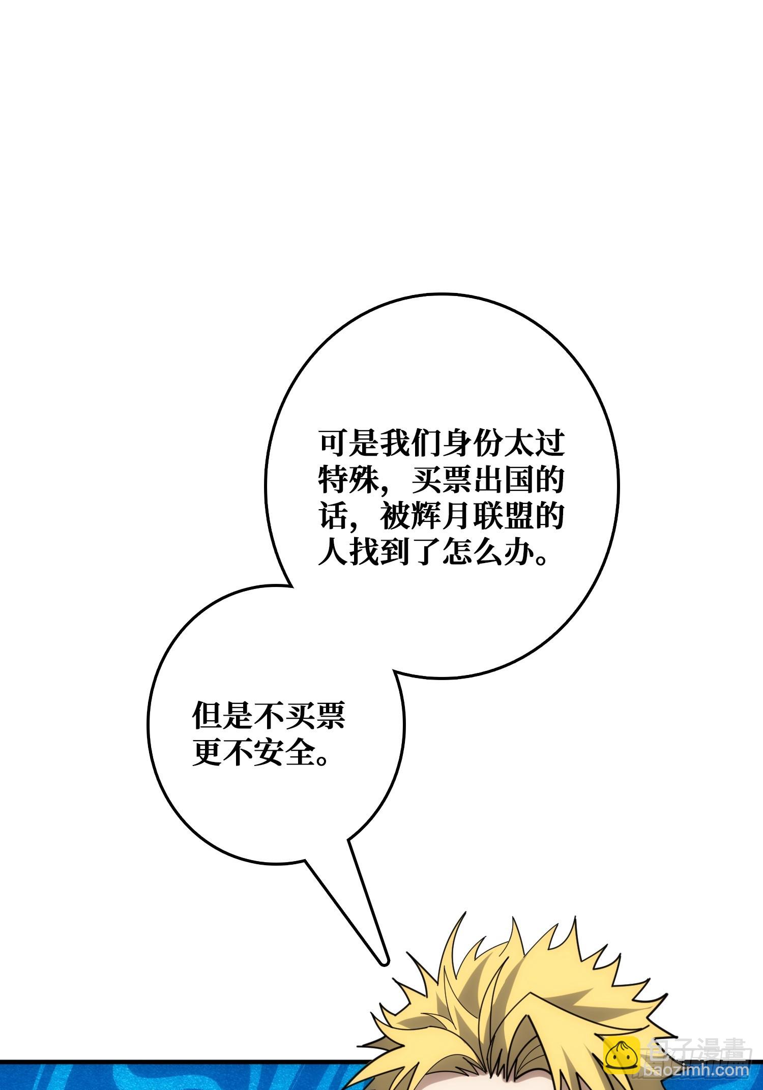 佛骨中的&rdquo;宇宙&ldquo;-第36话