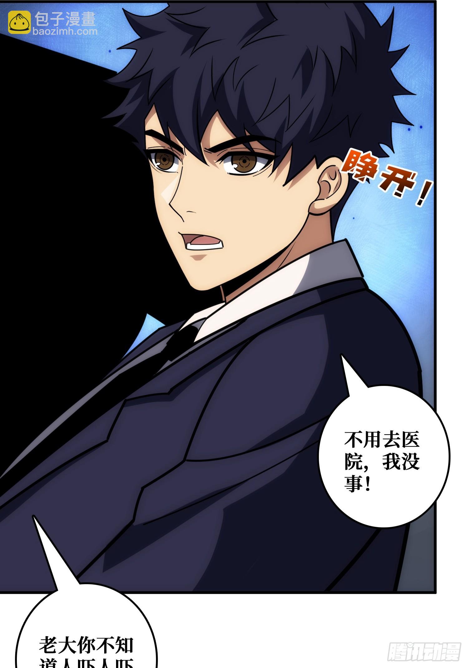 佛骨中的&rdquo;宇宙&ldquo;-第36话