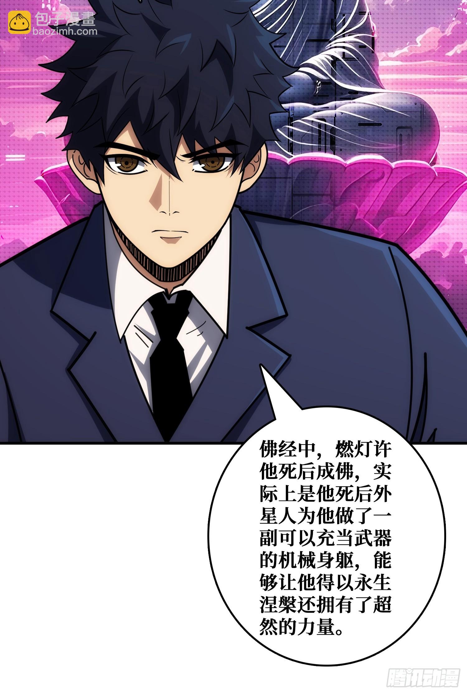 佛骨中的&rdquo;宇宙&ldquo;-第36话