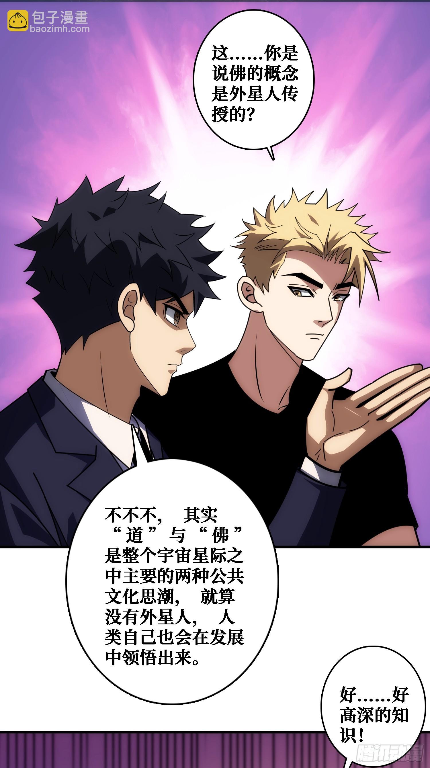 佛骨中的&rdquo;宇宙&ldquo;-第36话
