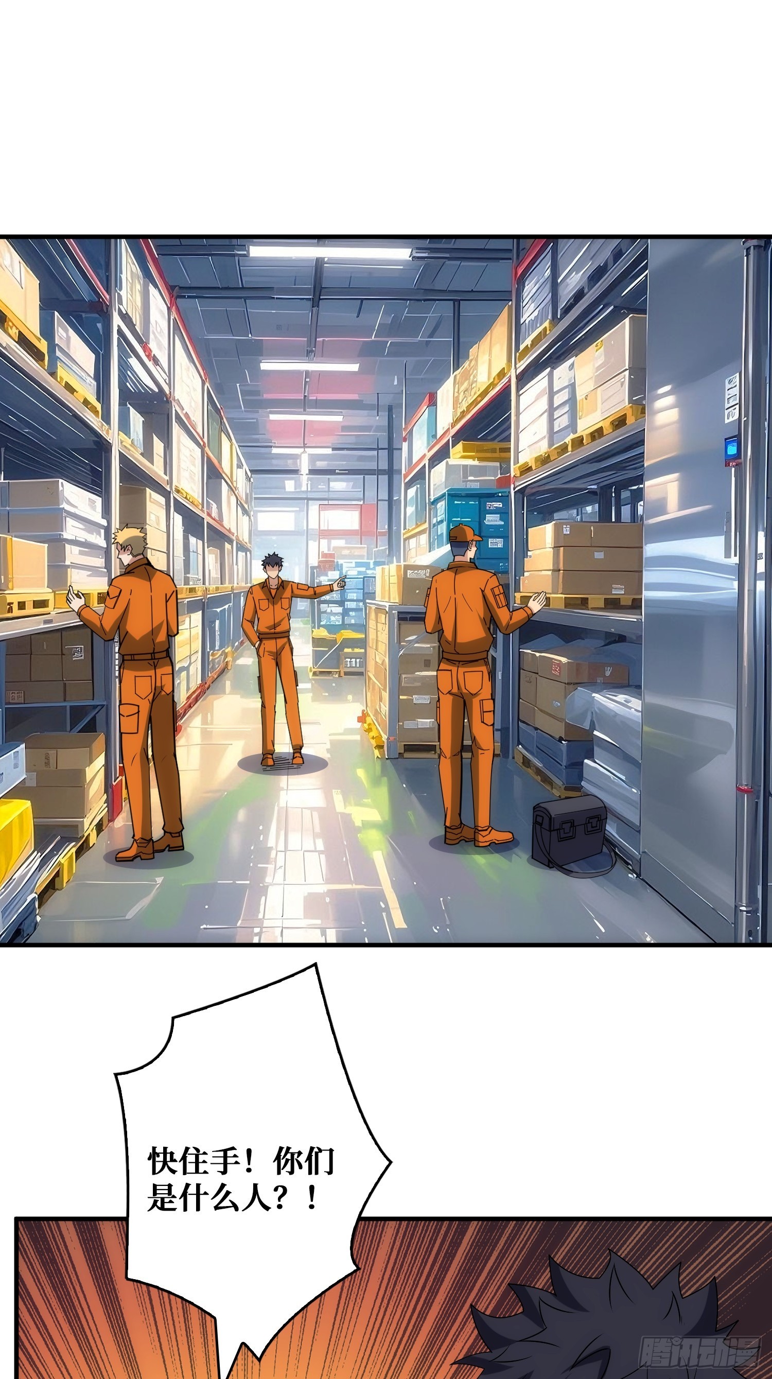 看门狗(1/2)-第38话