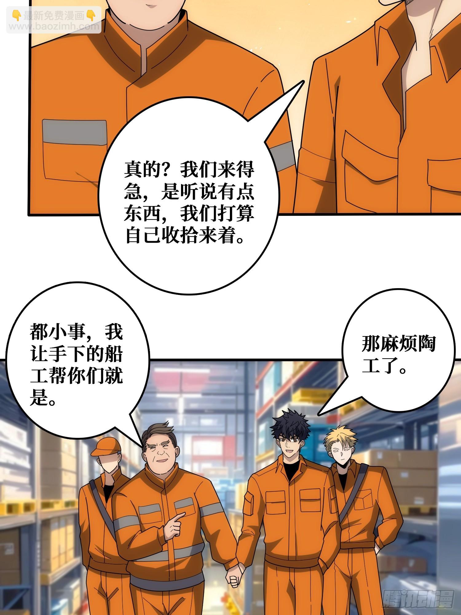 看门狗(1/2)-第38话