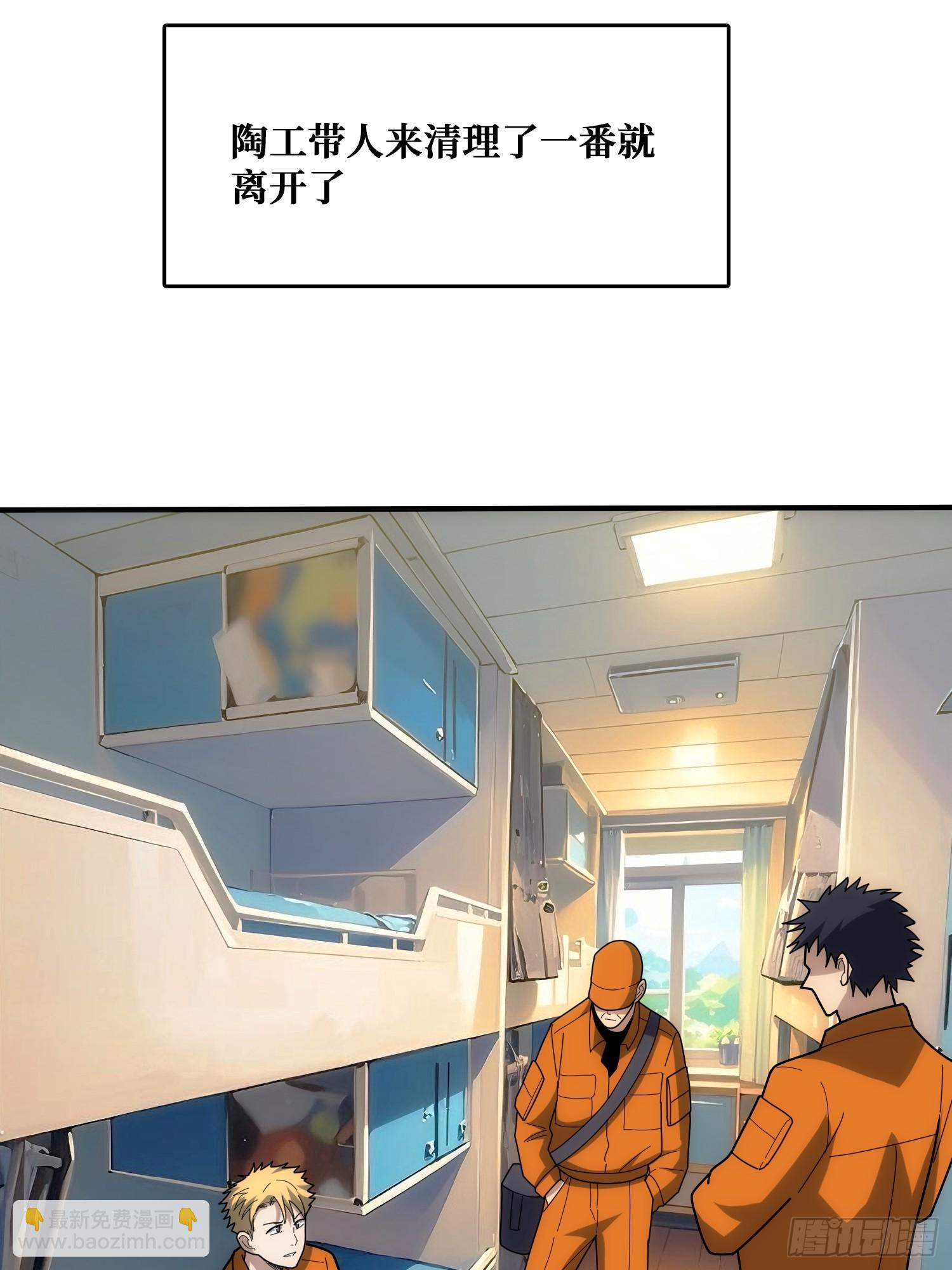 看门狗(1/2)-第38话