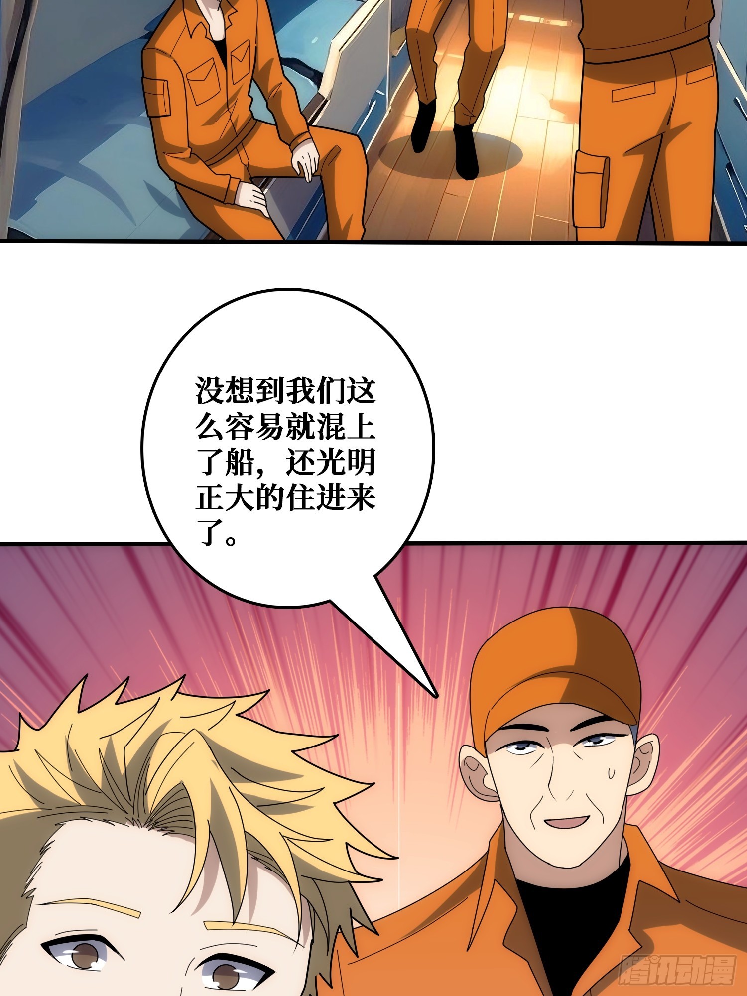 看门狗(1/2)-第38话