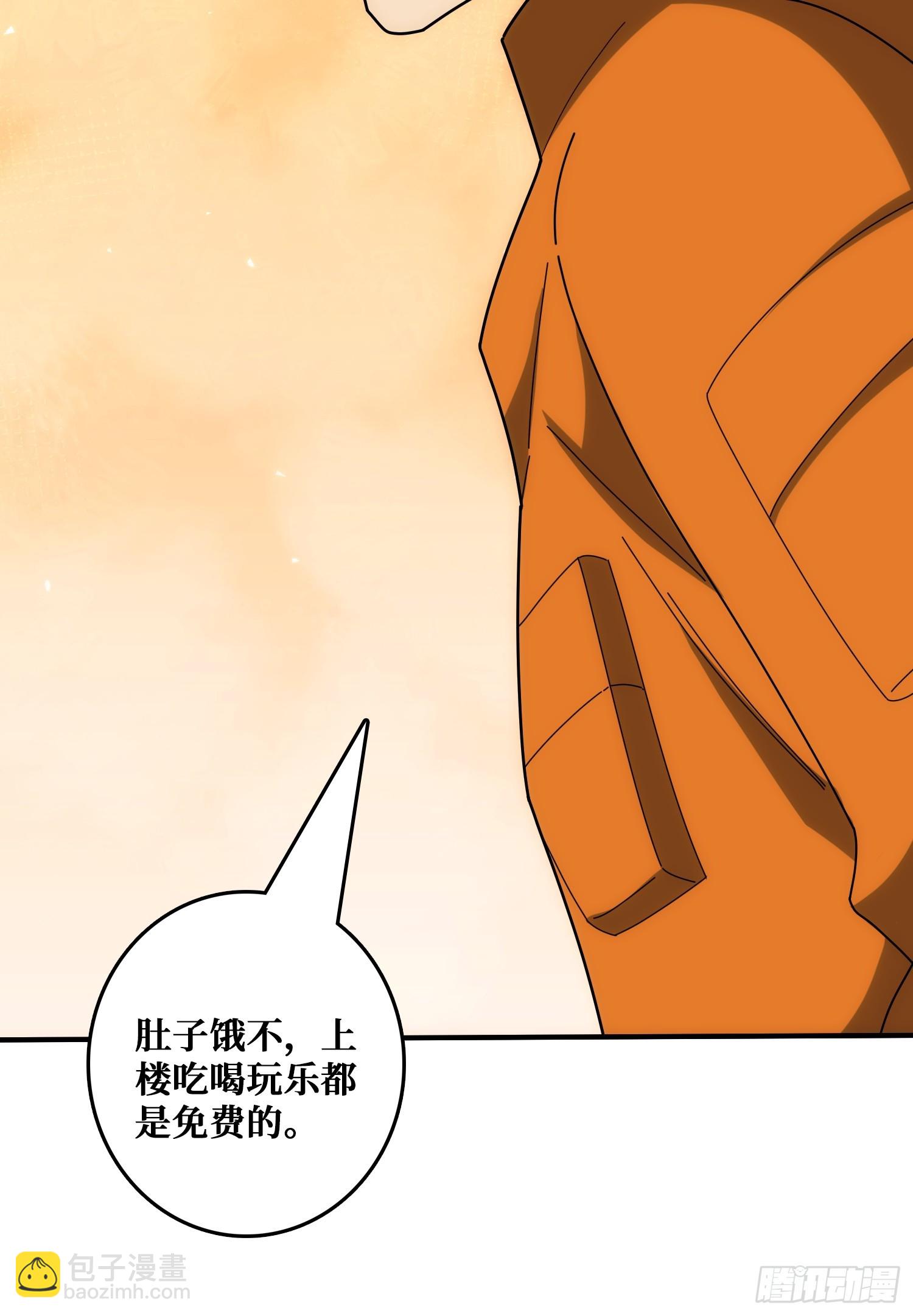 看门狗(1/2)-第38话