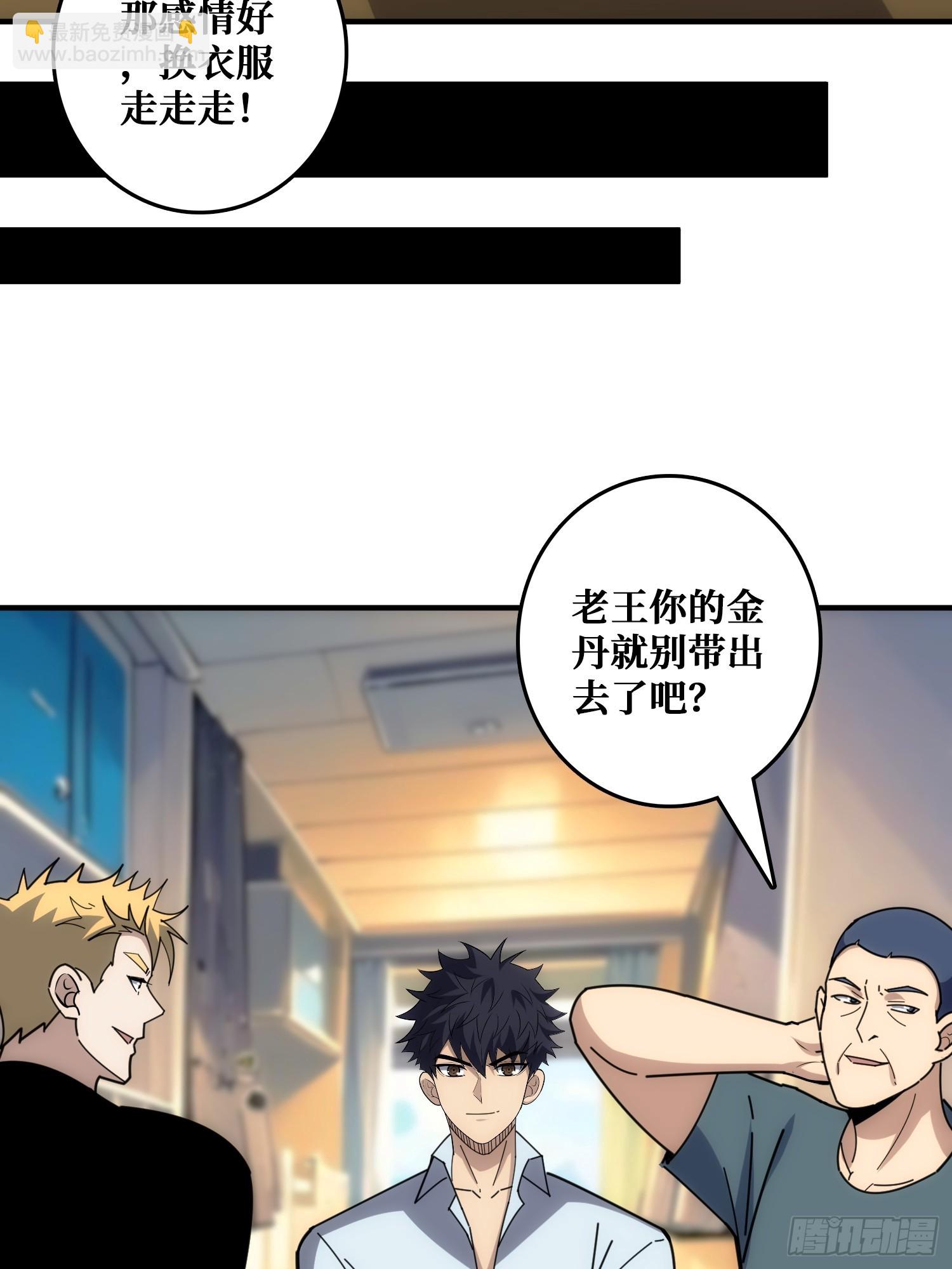 看门狗(1/2)-第38话