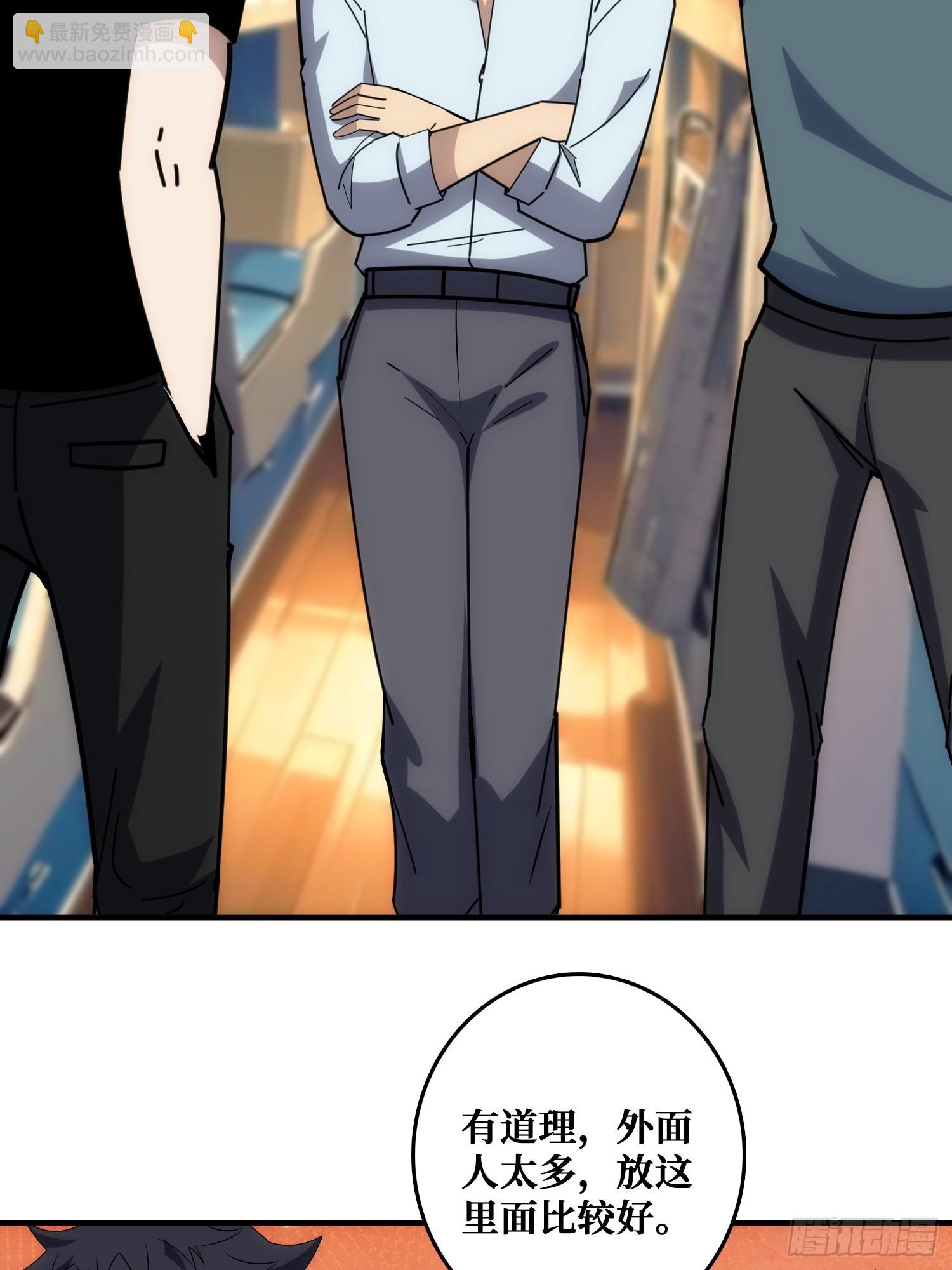 看门狗(1/2)-第38话