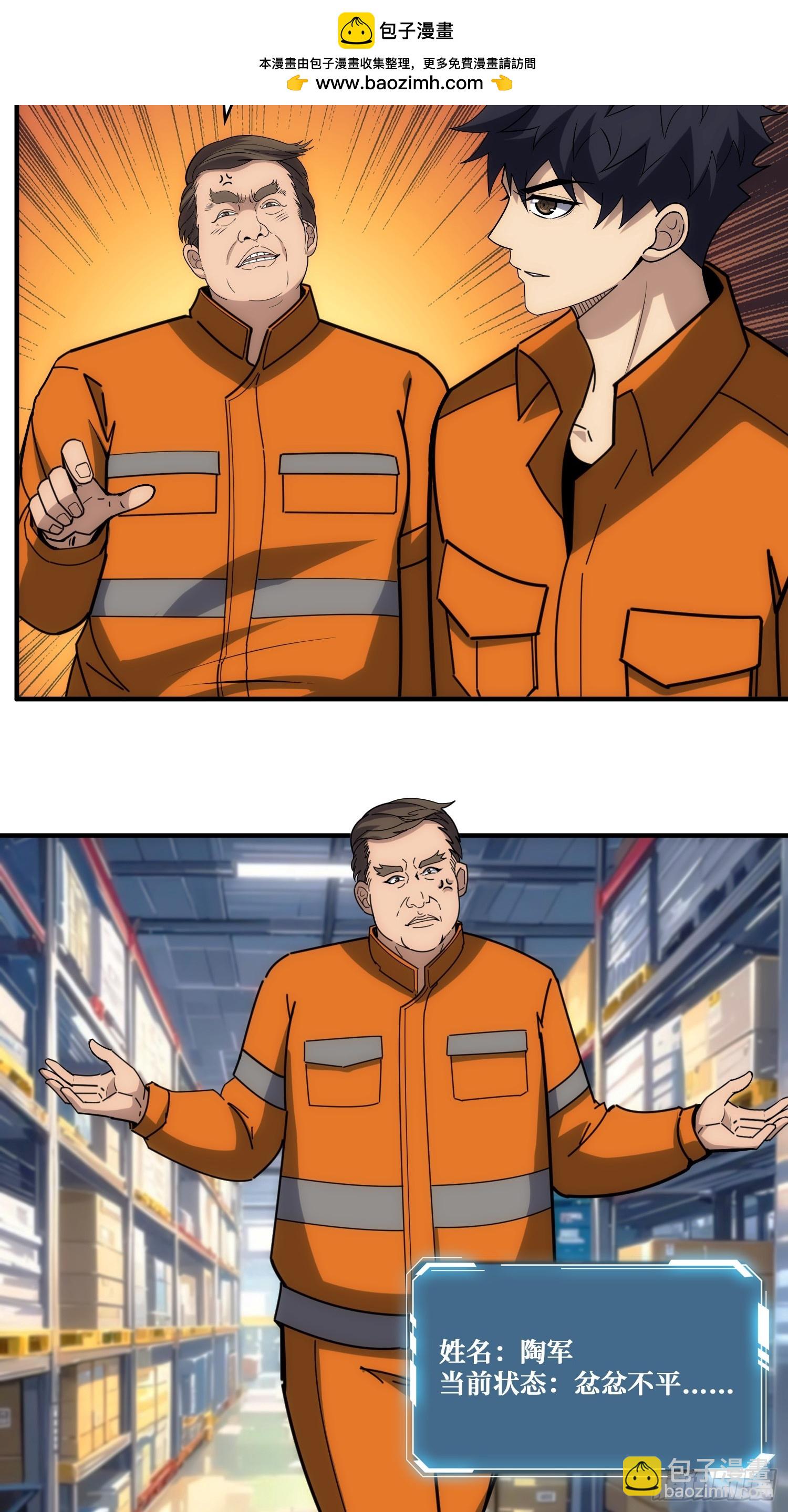 看门狗(1/2)-第38话