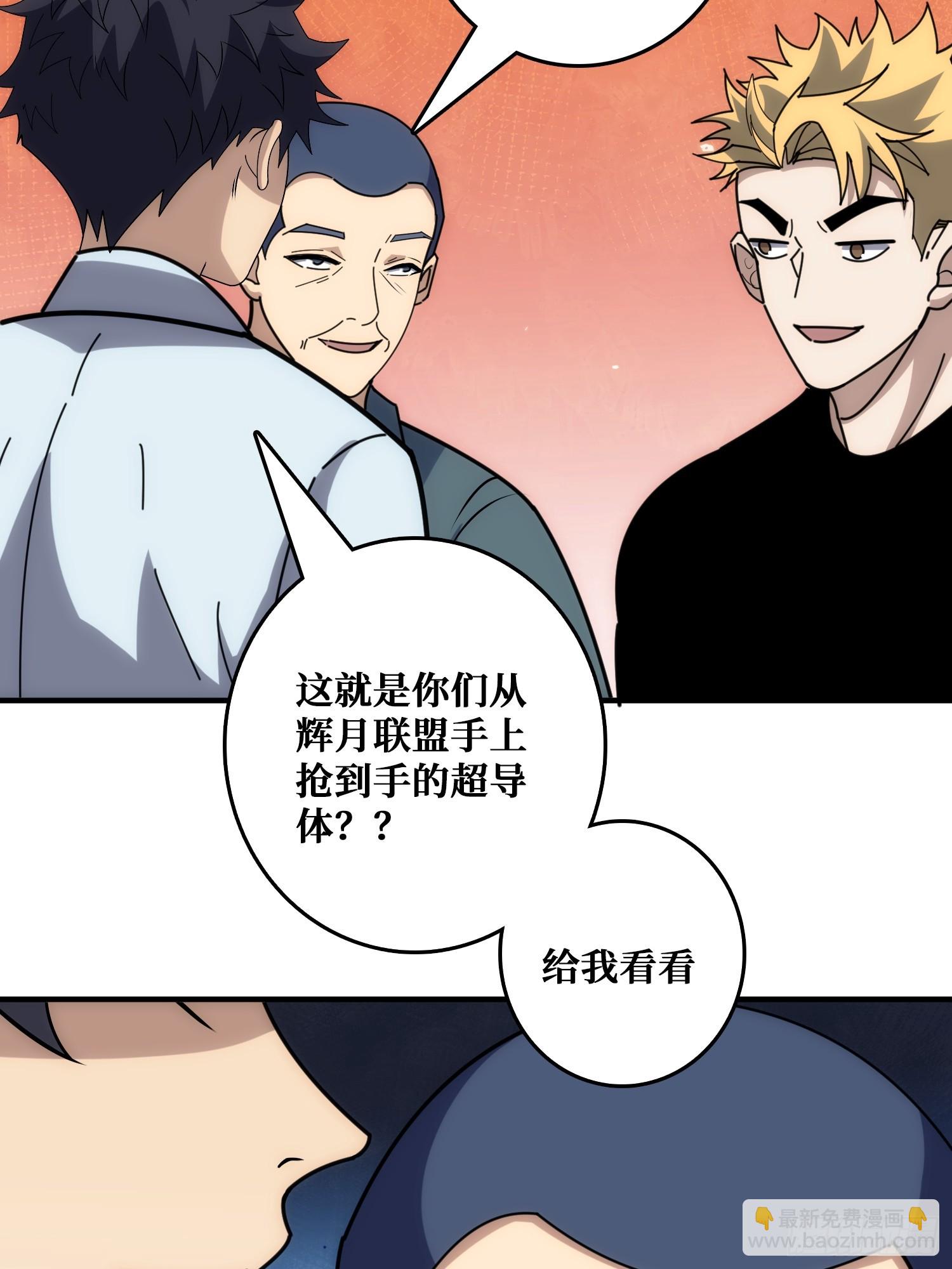 看门狗(1/2)-第38话