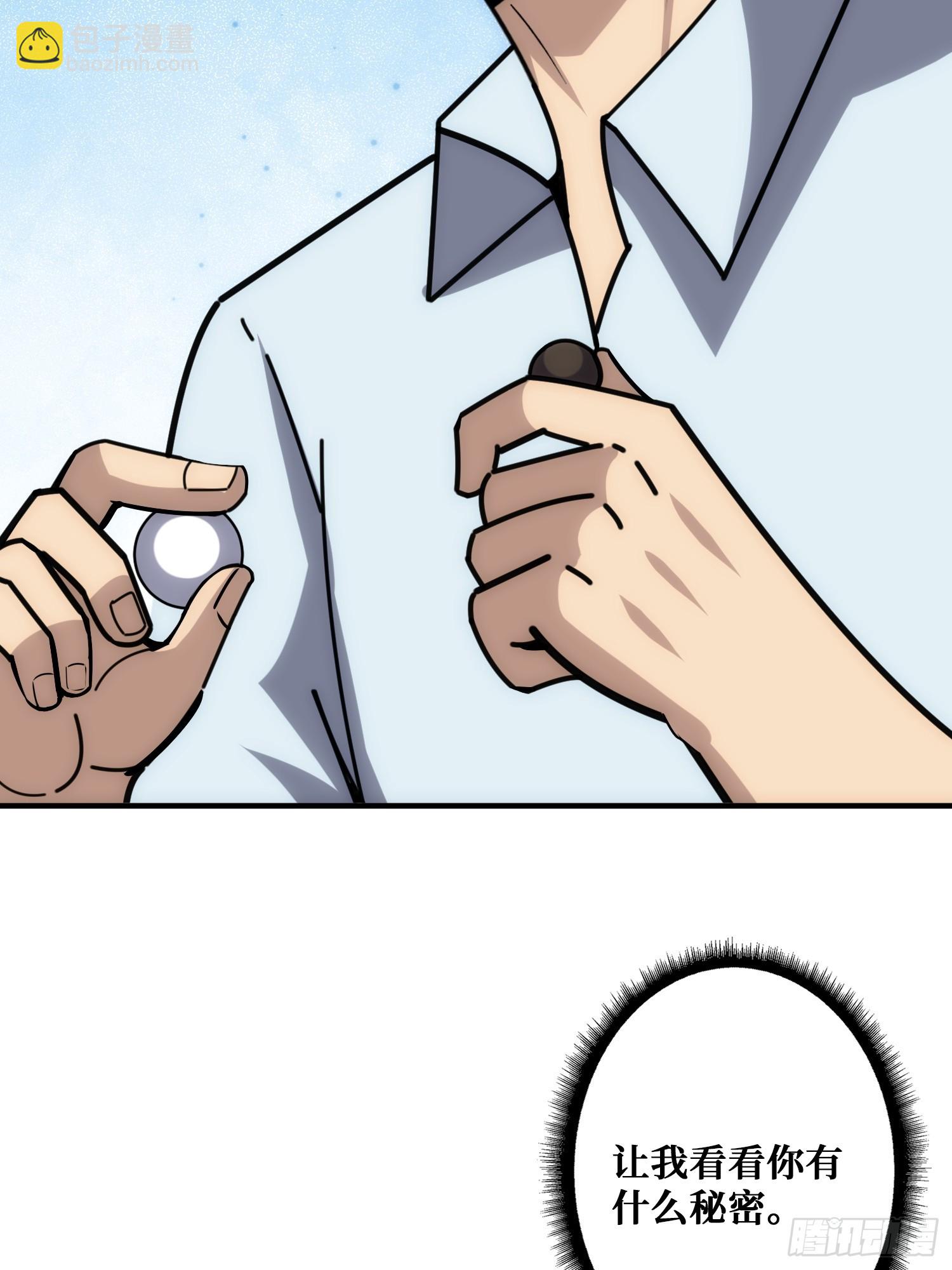 看门狗(1/2)-第38话