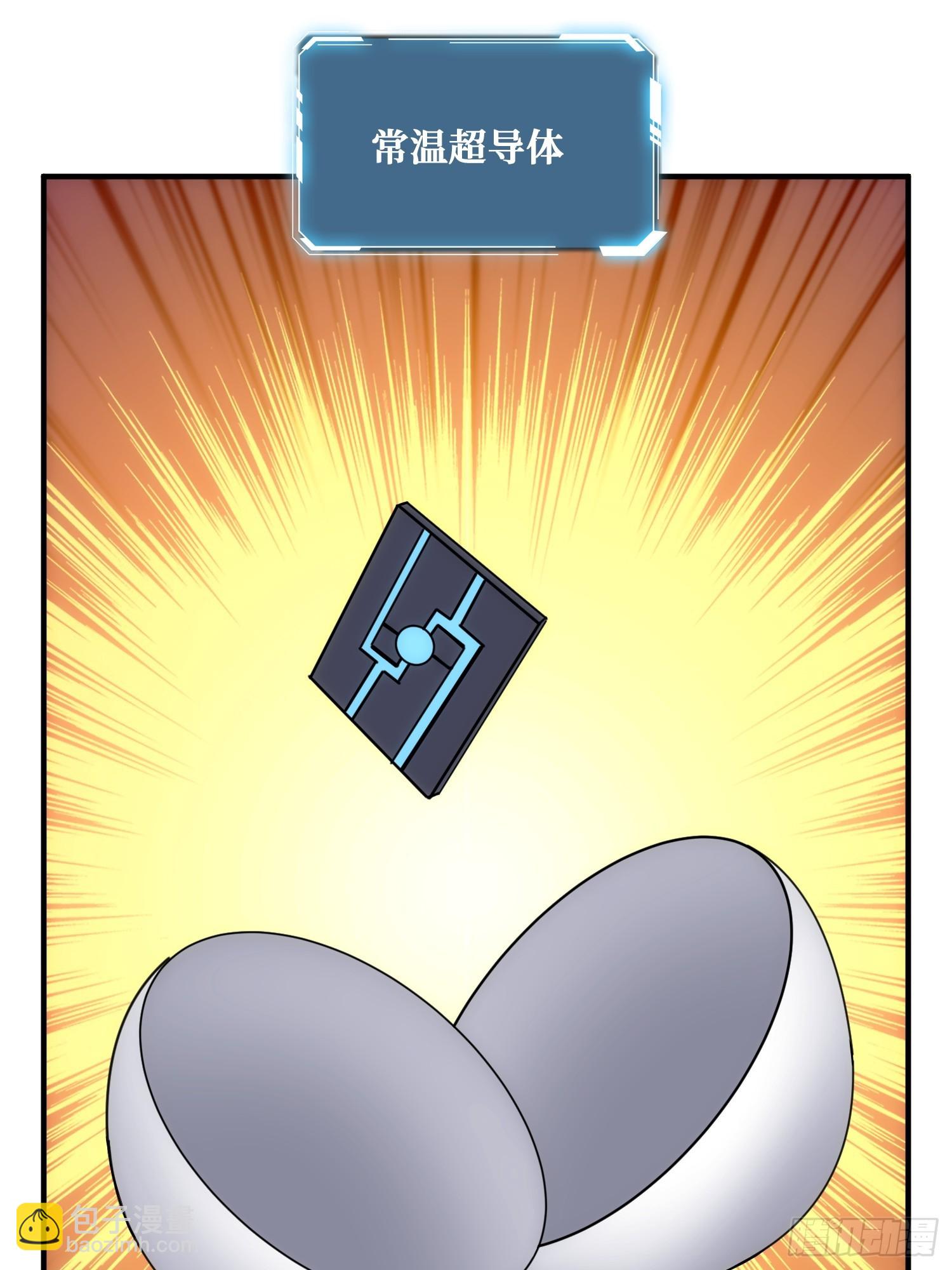 看门狗(1/2)-第38话