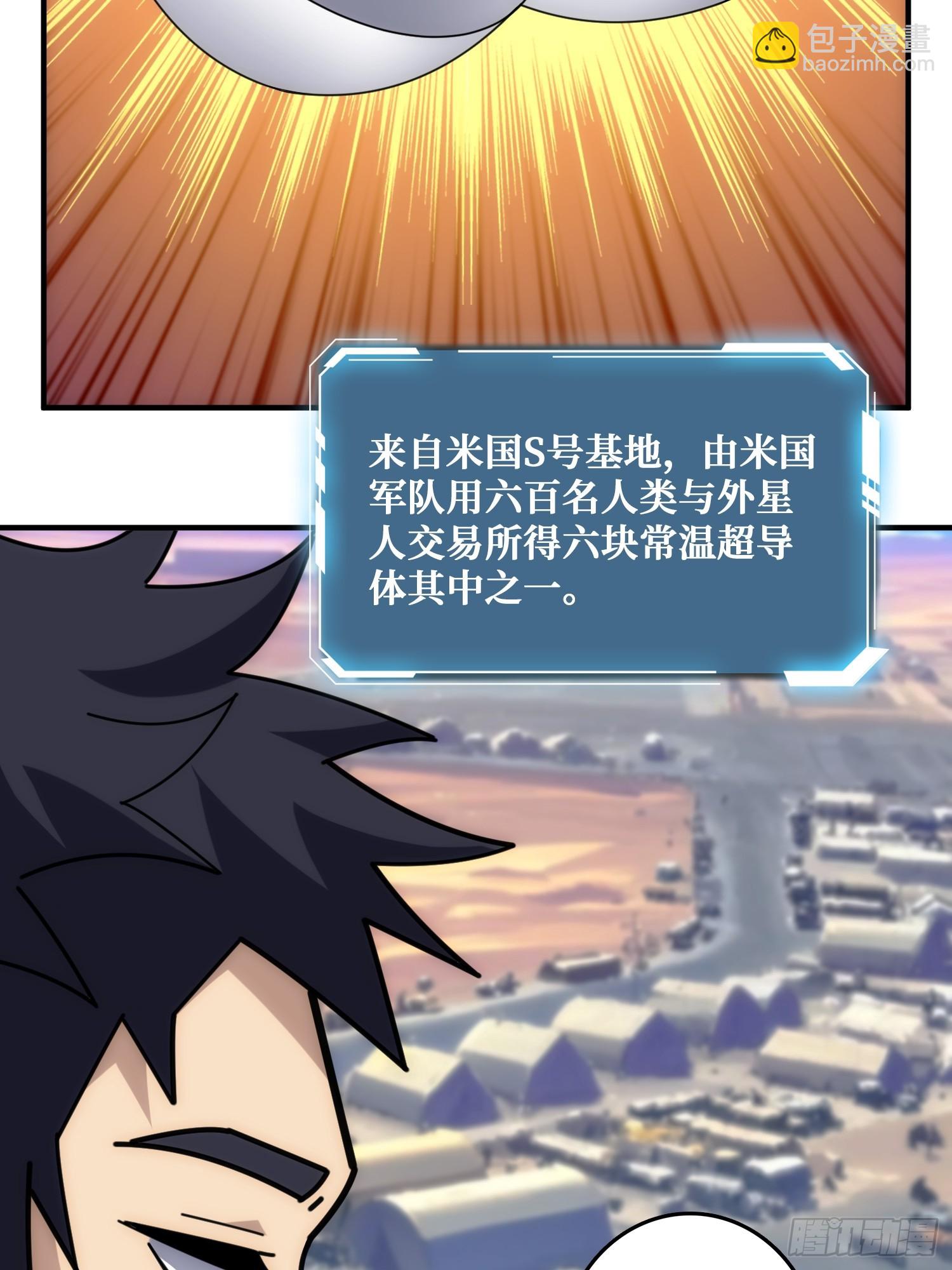 看门狗(1/2)-第38话