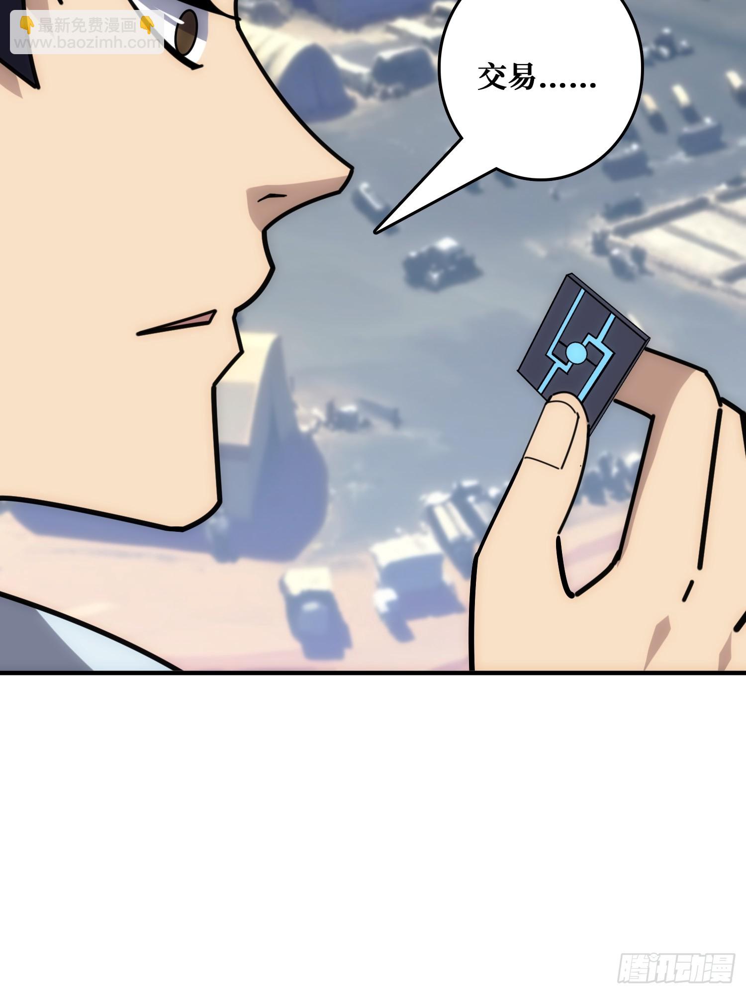 看门狗(1/2)-第38话